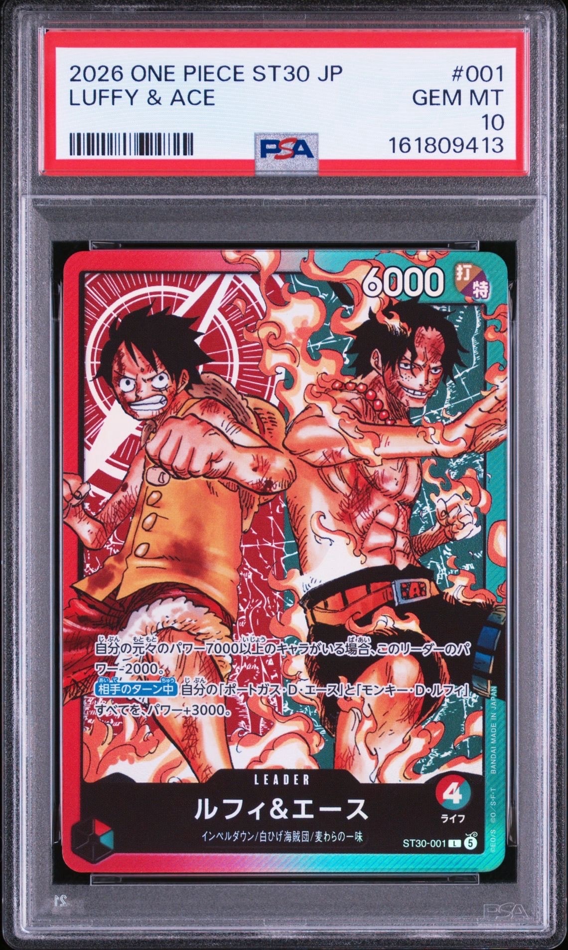 PSA10】ルフィ＆エース L [ST30-001](スタートデッキEX「ルフィ&エース