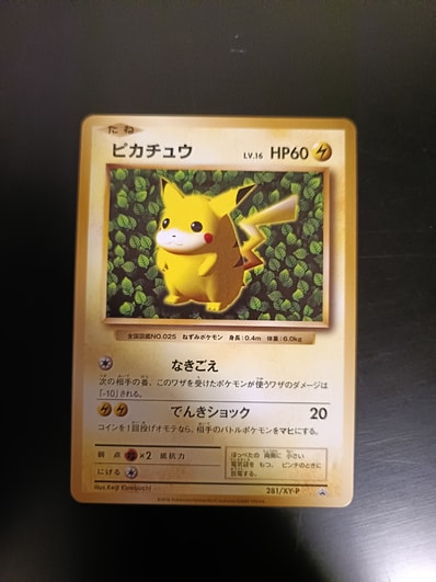 PSA8以下】ピカチュウ: バトルフェスタ2015プロモ[XY-P 175/XY-P PSA8以下】ピカチュウ: バトルフェスタ2015プロモ[XY-P 175/XY-P