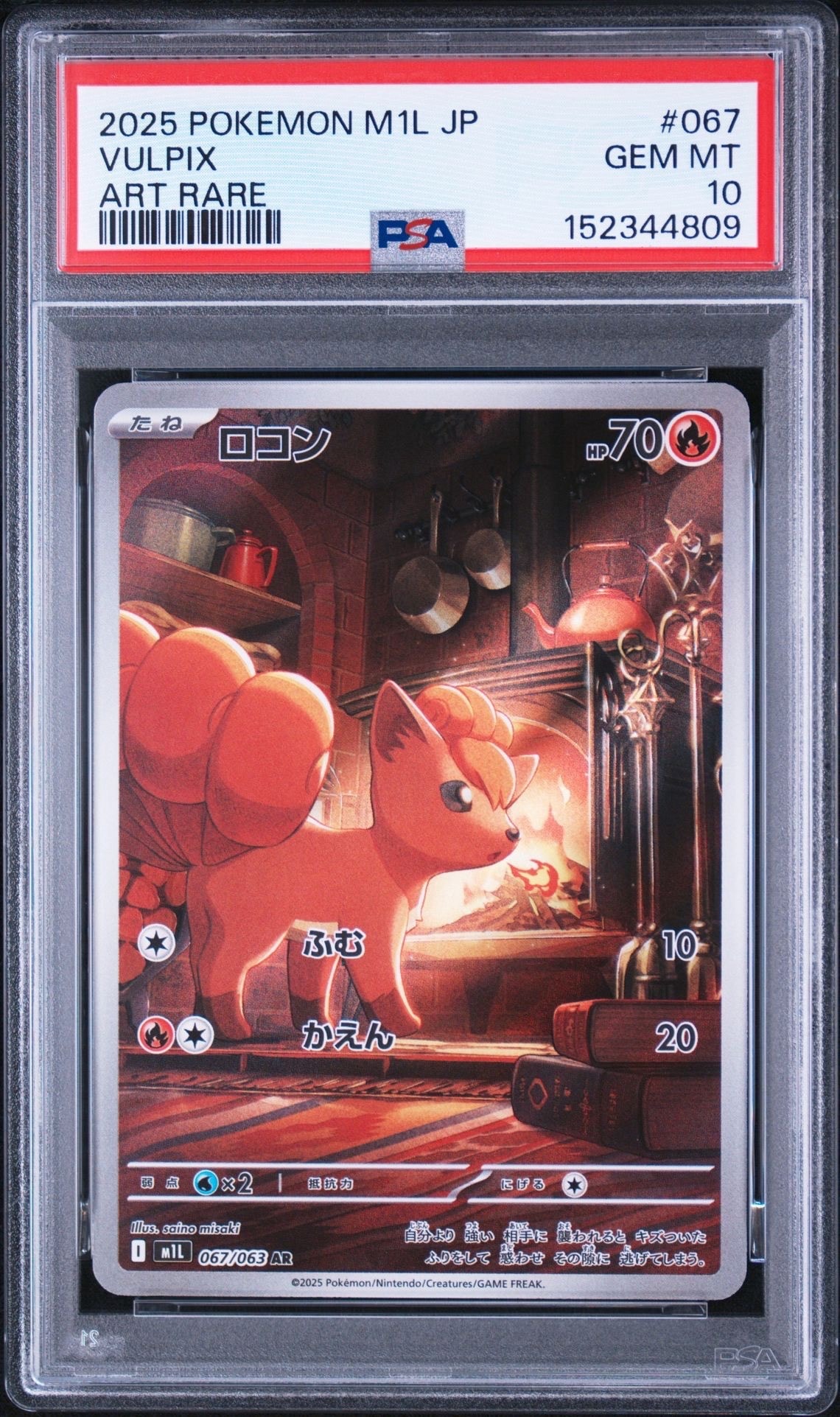 デオキシス U [M4 033/083](拡張パック「ニンジャスピナー」)の新品