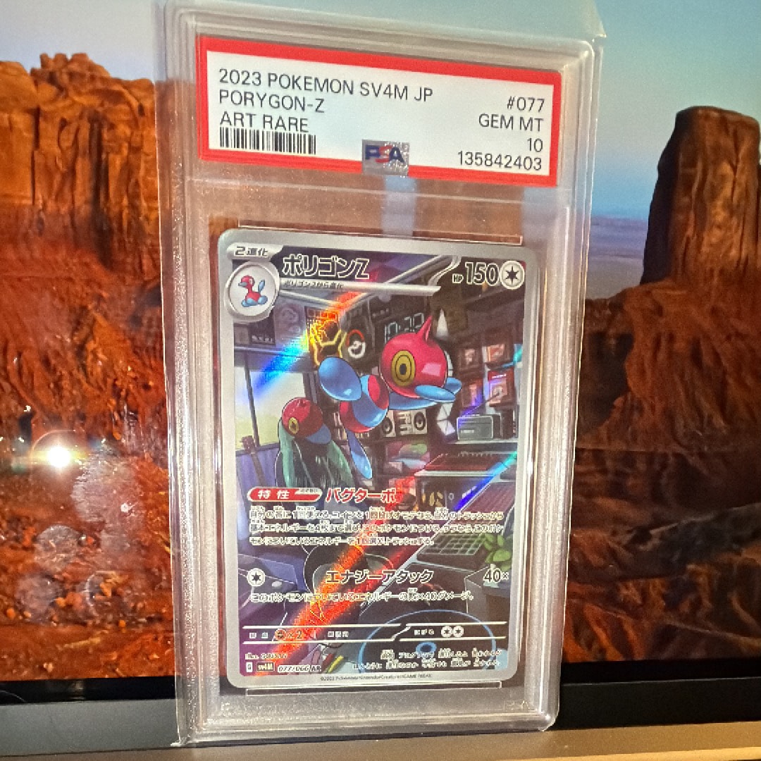 Porygon-Z AR[SV4M 077/066](Expansion Pack "A glimpse of the future")