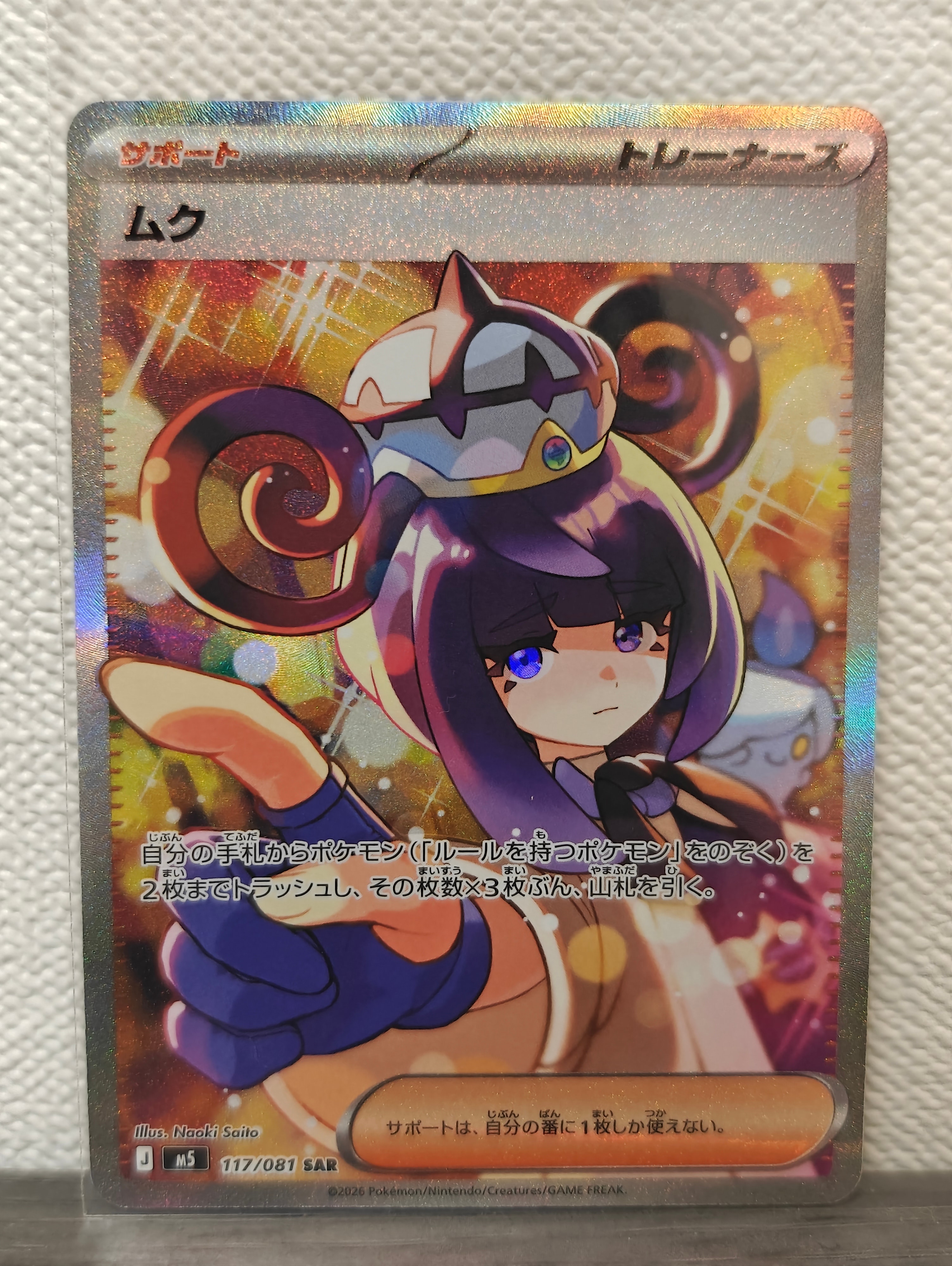 PSA10】オドリドリex SAR [M2 111/080](拡張パック「インフェルノX
