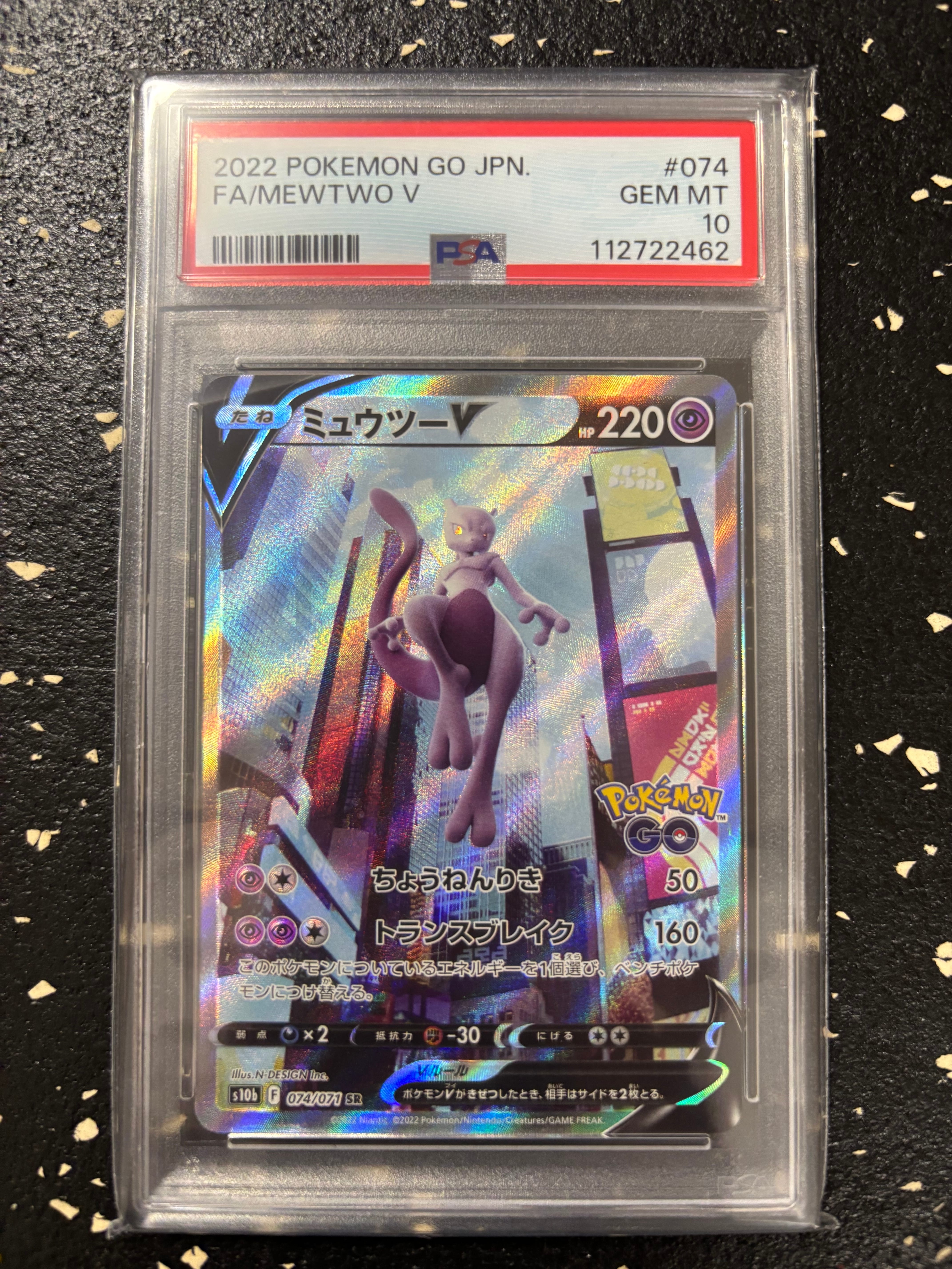 ミュウツーV SR: SA[S10b 074/071](強化拡張パック「Pokemon GO」)