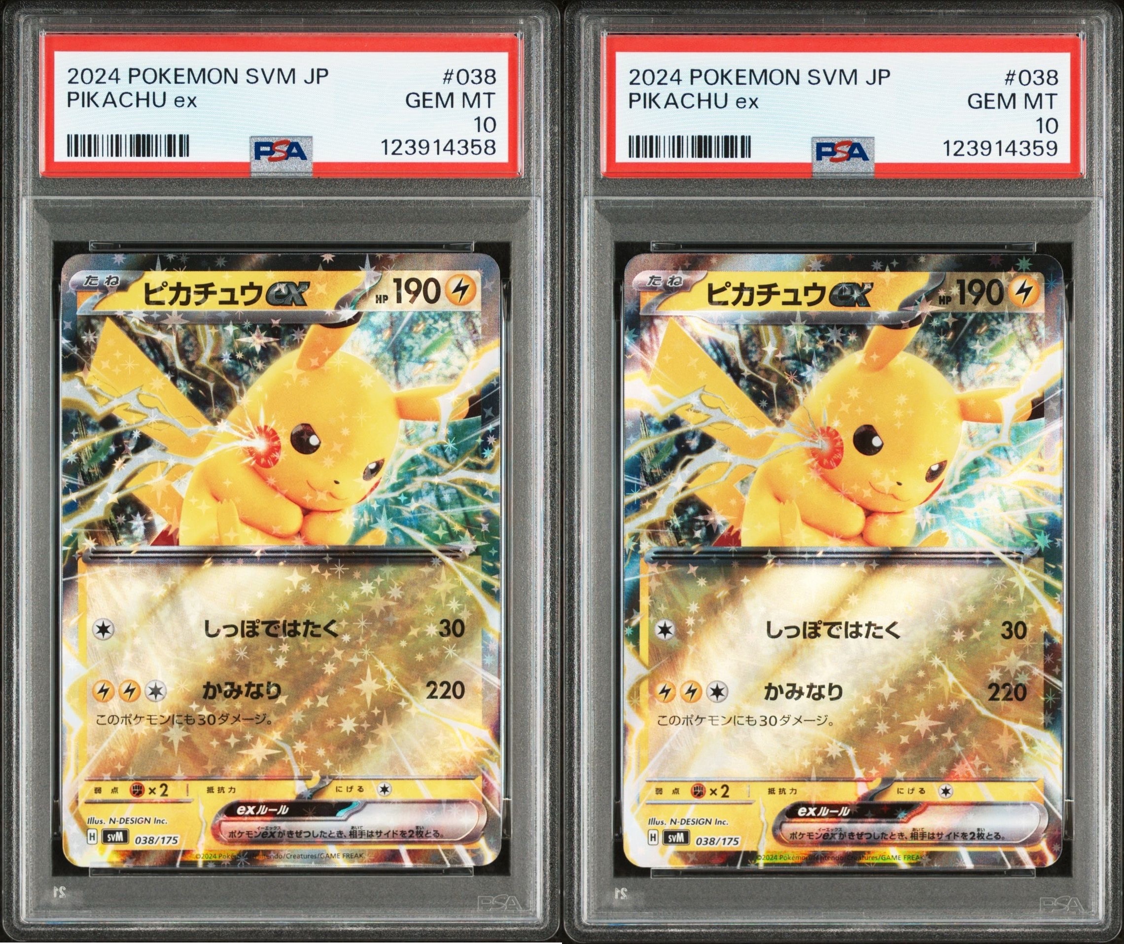 ピカチュウex [SVM 038/175](スタートデッキ「Generations」)