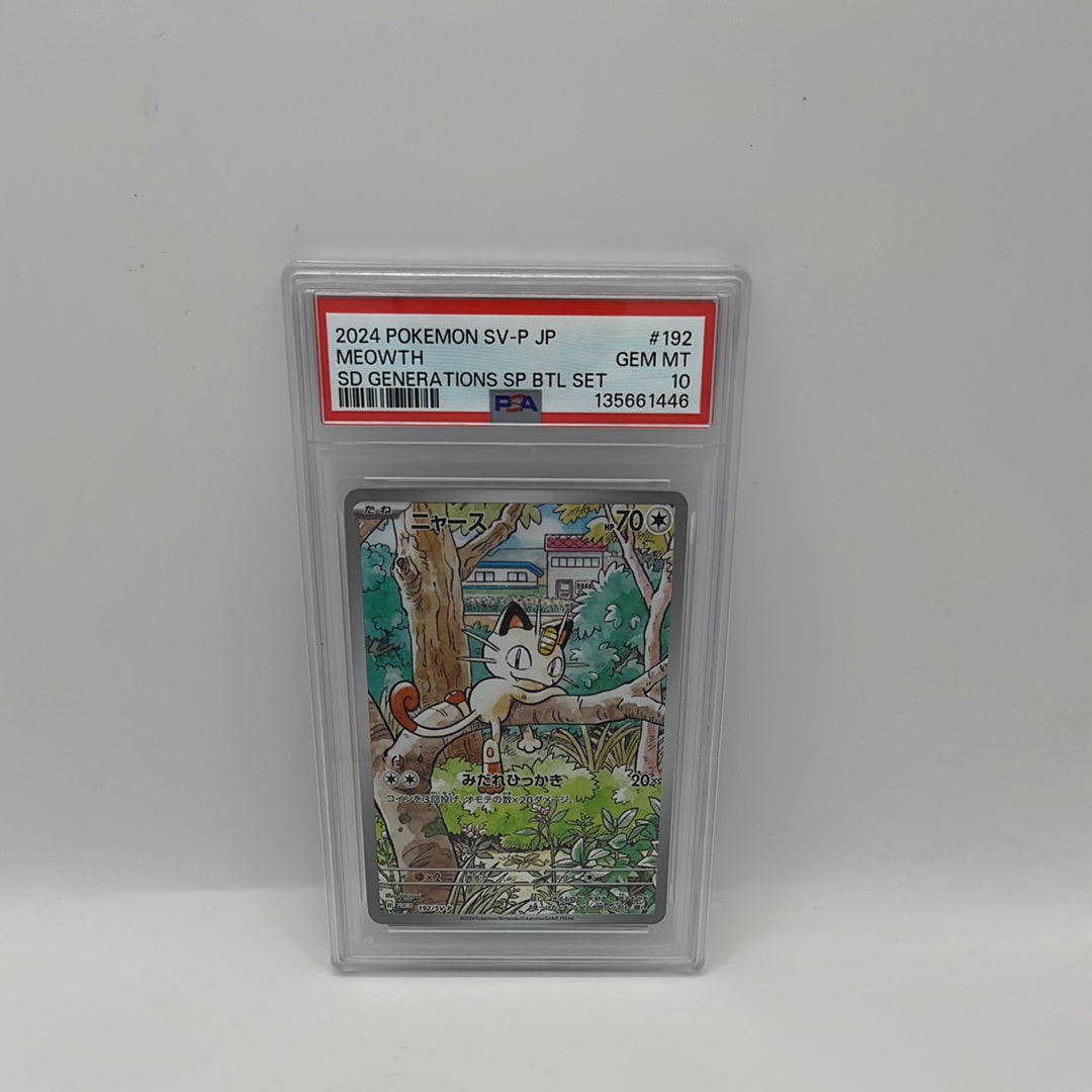 ニャース P [SV-P 192](スタートデッキ Generations「スペシャルバトルセット」)