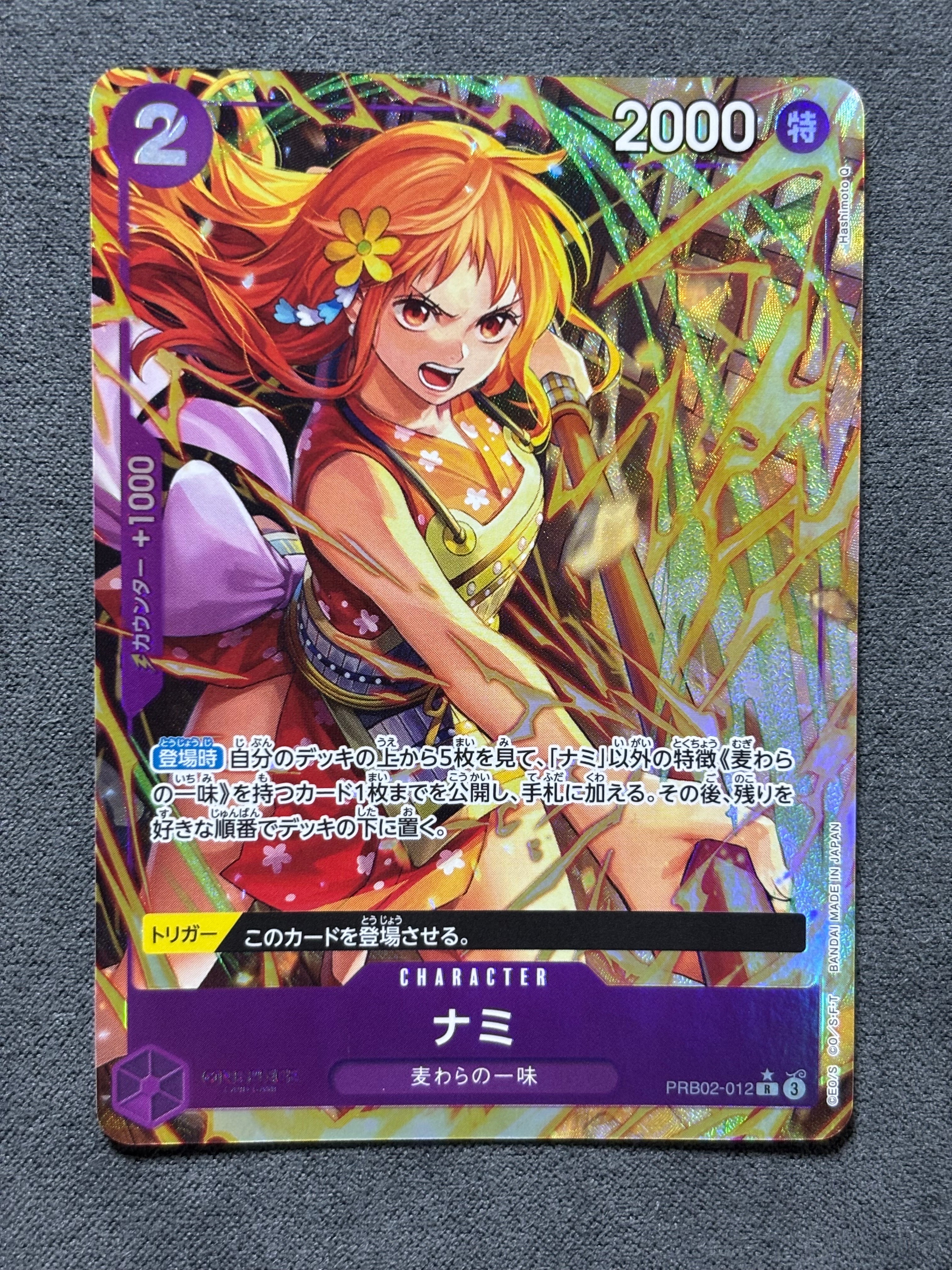 ナミ R-P [PRB02-012](プレミアムブースター「ONE PIECE CARD THE BEST vol.2」)