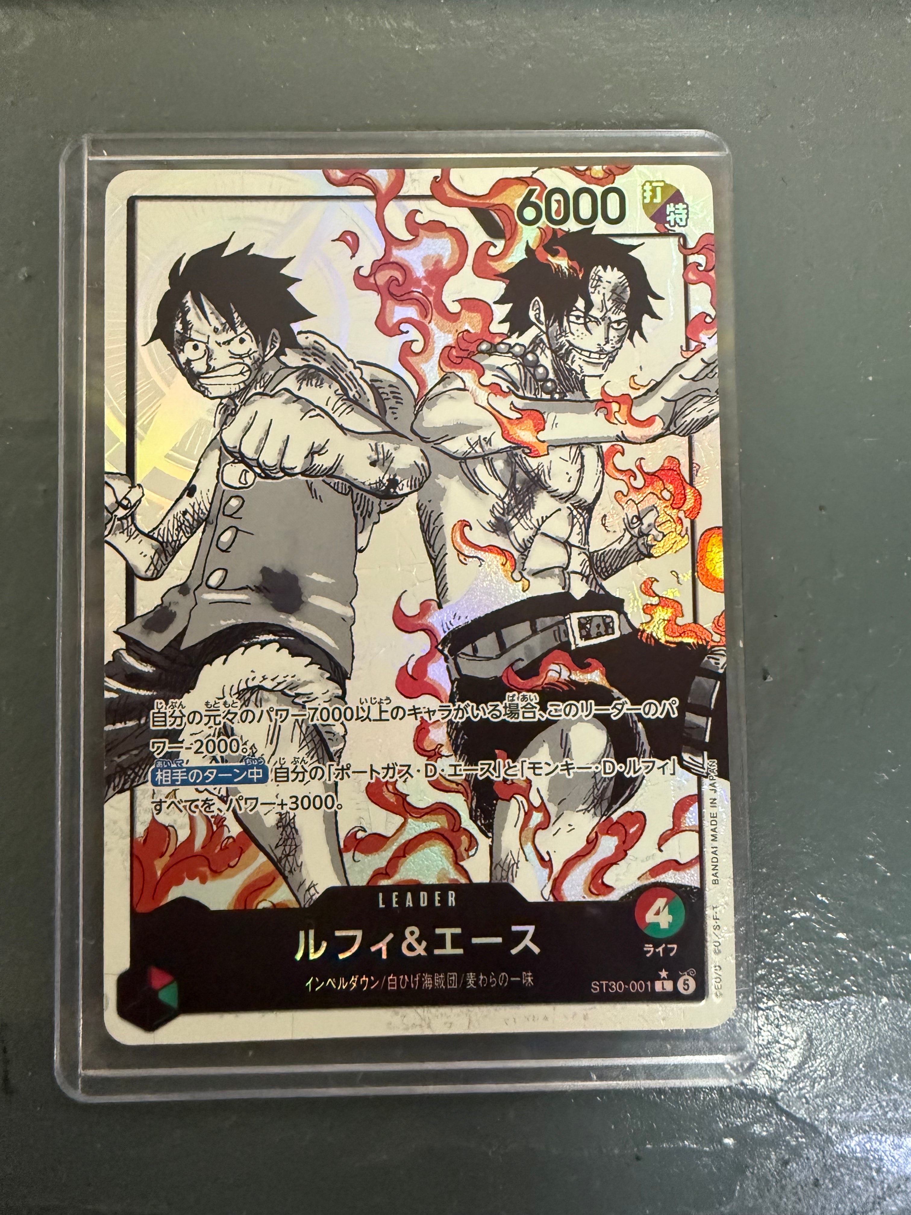 ルフィ&エース L-P [ST30-001](スタートデッキEX「ルフィ&エース ボーナスパック」)