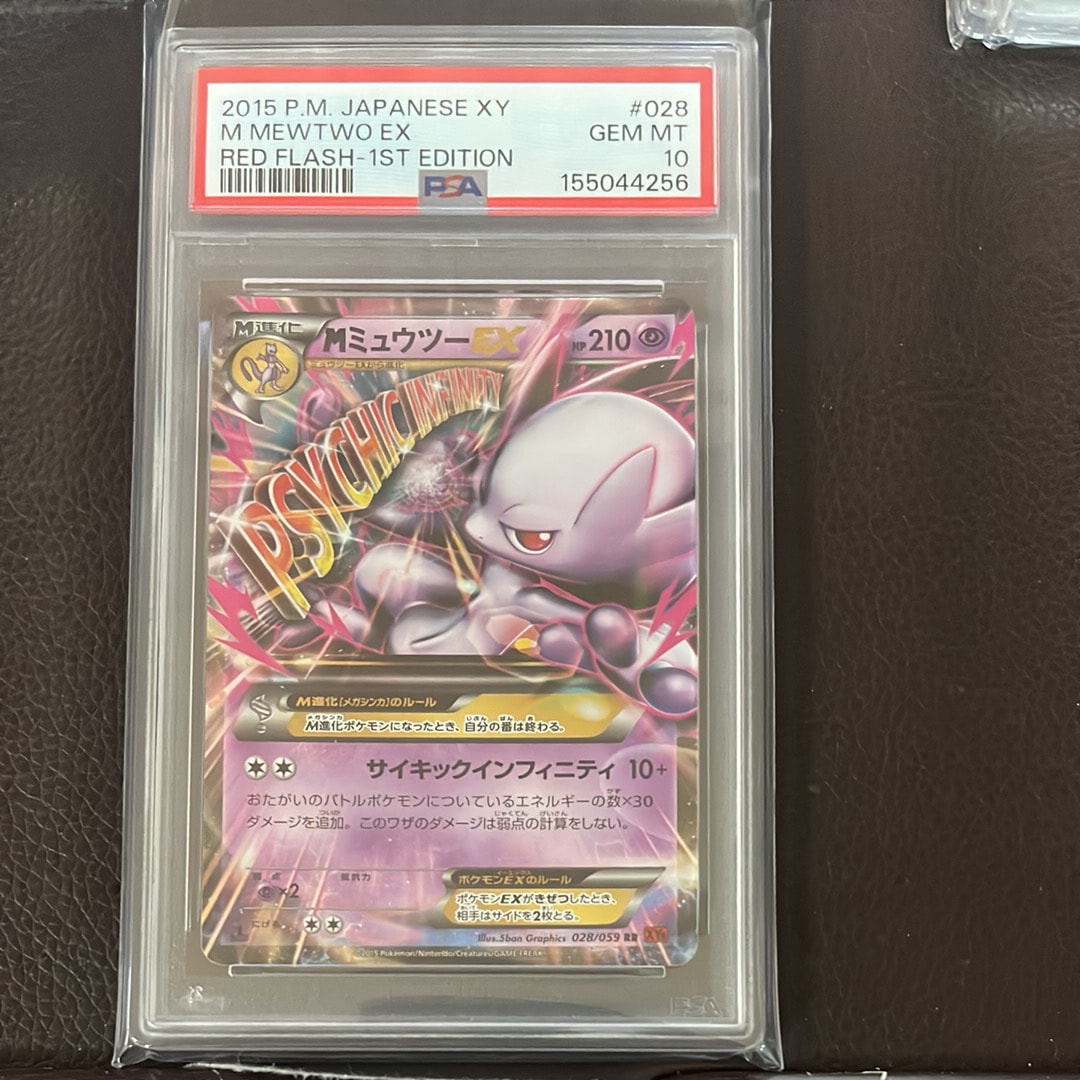 MミュウツーEX RR :1ED [XY8 028/059](拡張パック「赤い閃光」)の新品