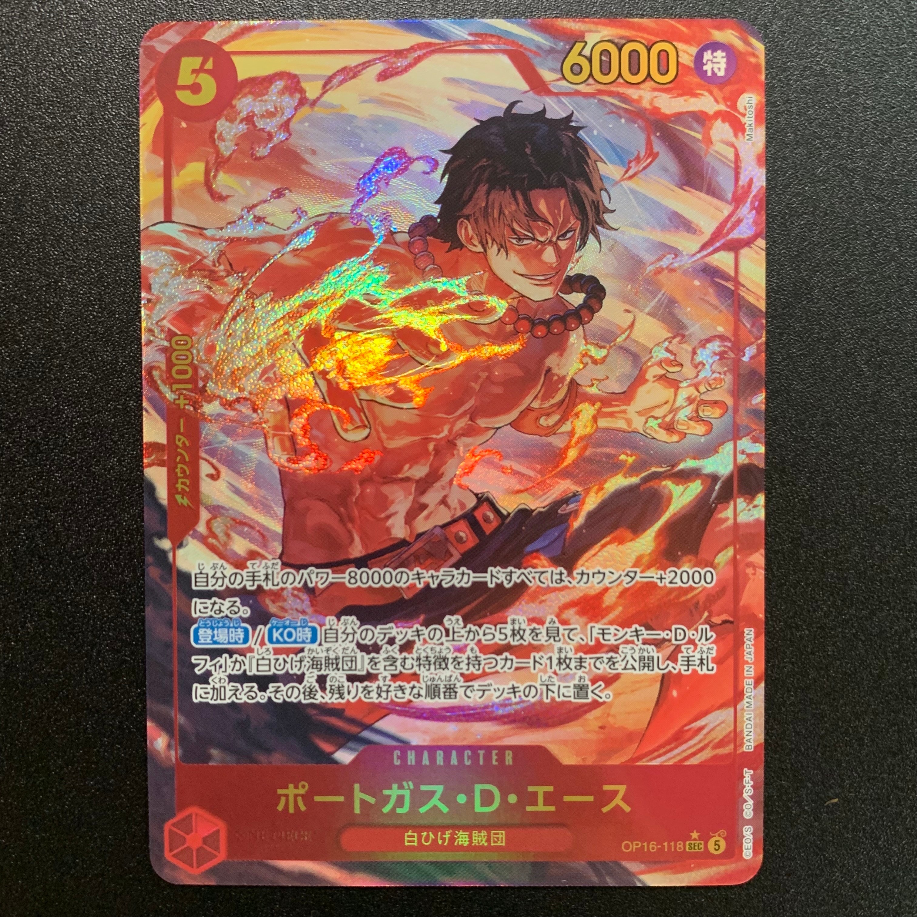 Portgas.D.Ace SEC-P [OP16-118](Booster Pack "THE TIME OF BATTLE")