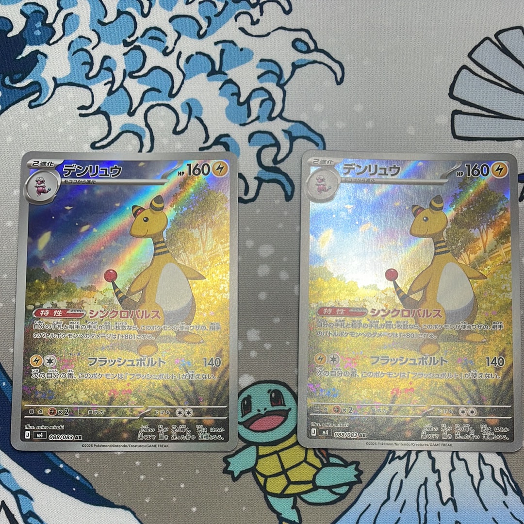 デンリュウ AR [M4 088/083](拡張パック「ニンジャスピナー」)