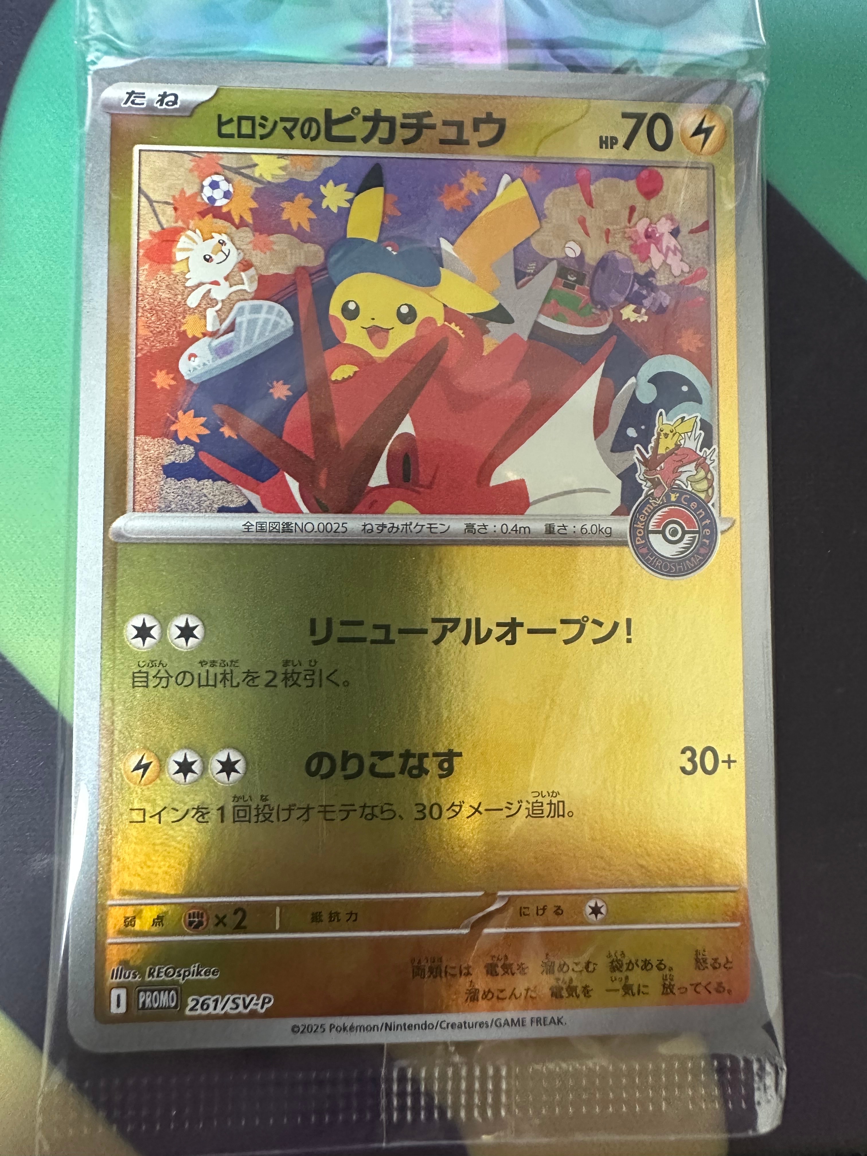 ピカチュウ:プロモ [S-P 208](「YU NAGABA×ポケモンカードゲーム
