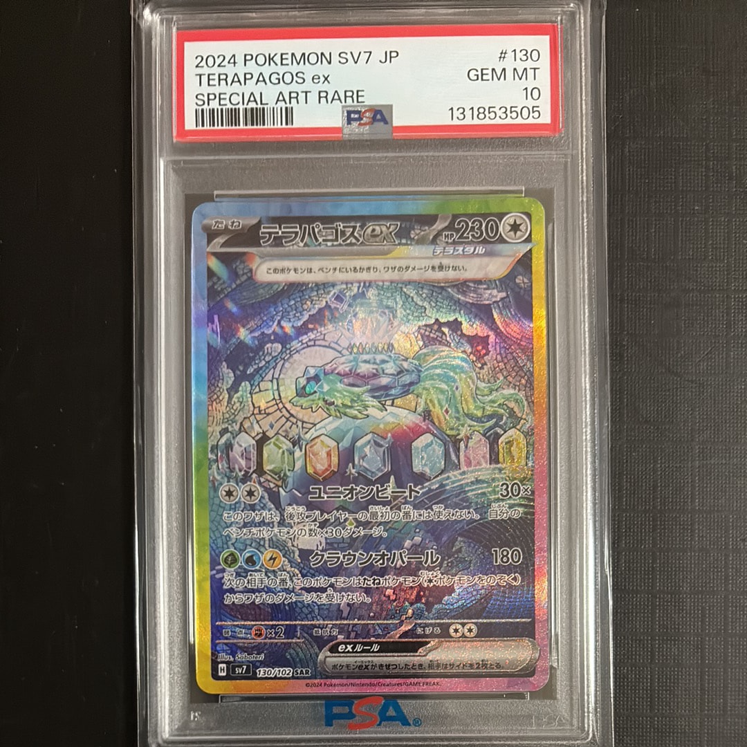 Terapagos ex SAR [SV7 130/102](Expansion Pack "Stellar Miracle")