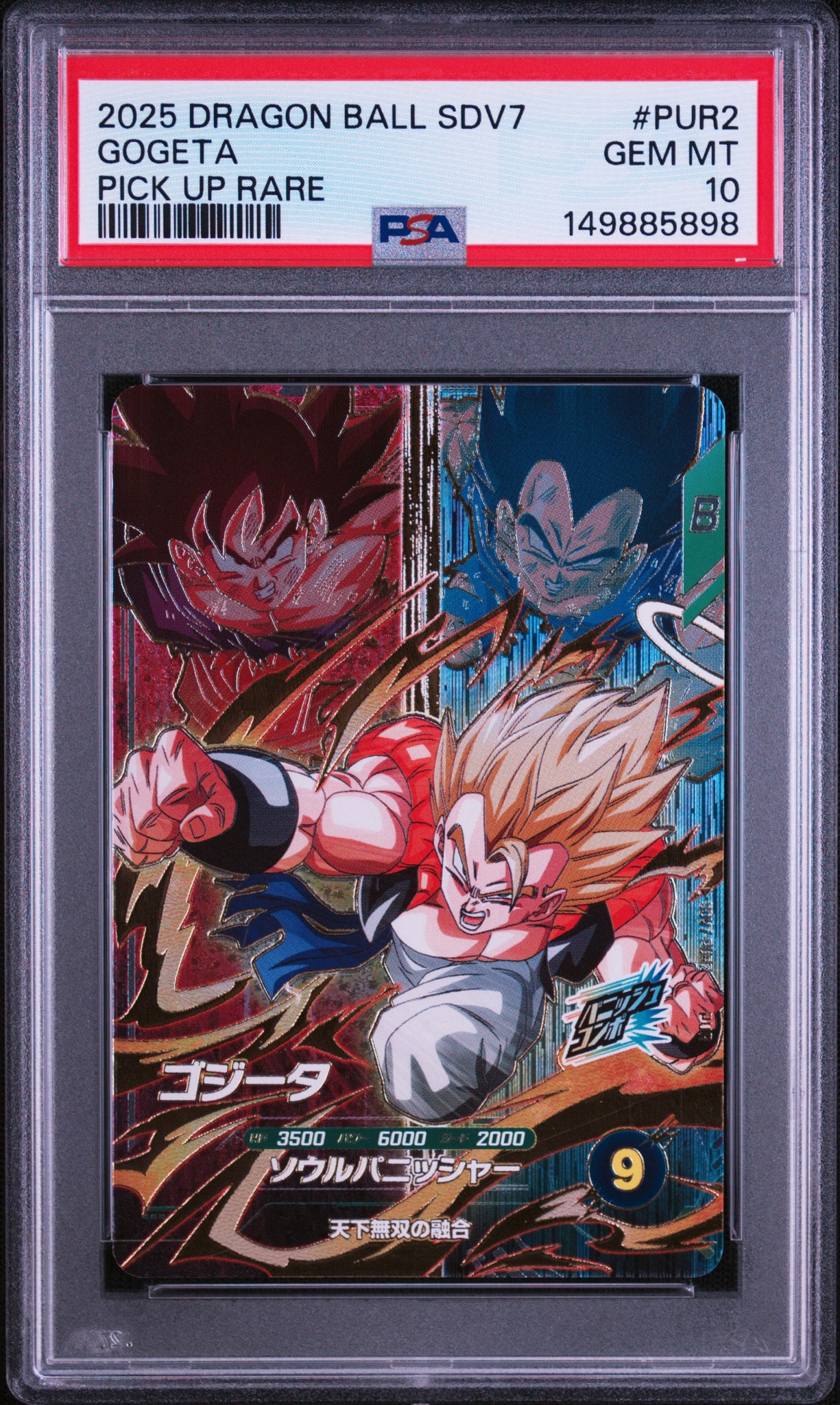 ゴジータ PUR [SDV7-PUR2](ドラゴンボールスーパーダイバーズ「7弾 渾身の一撃」)