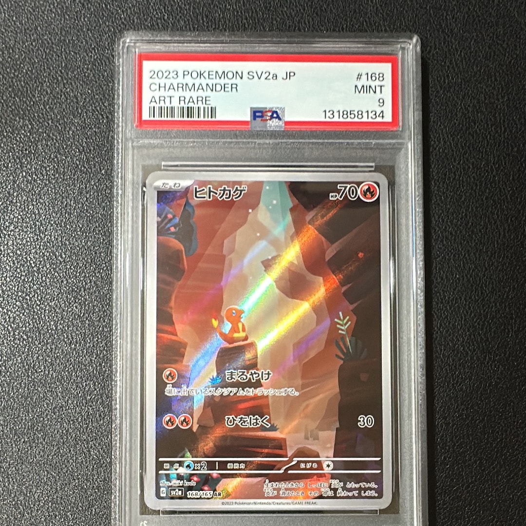 ヒトカゲ AR[SV2a 168/165](強化拡張パック「ポケモンカード151」)