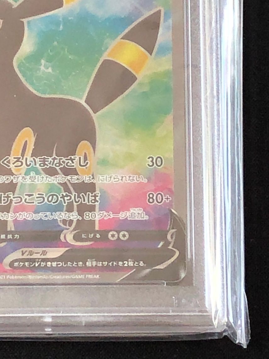 ブラッキーV SR S6a イーブイヒーローズ PSA10 PSA10】ブラッキーV SR ブラッキーV SR S6a イーブイヒーローズ PSA10 PSA10】ブラッキーV SR