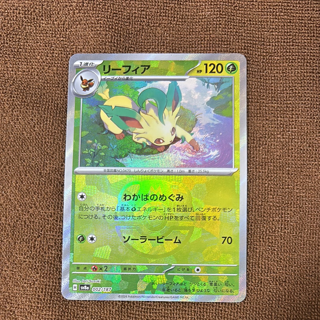 PSA10】リーフィア :マスターボールミラー [SV8a 002/187](ハイクラス