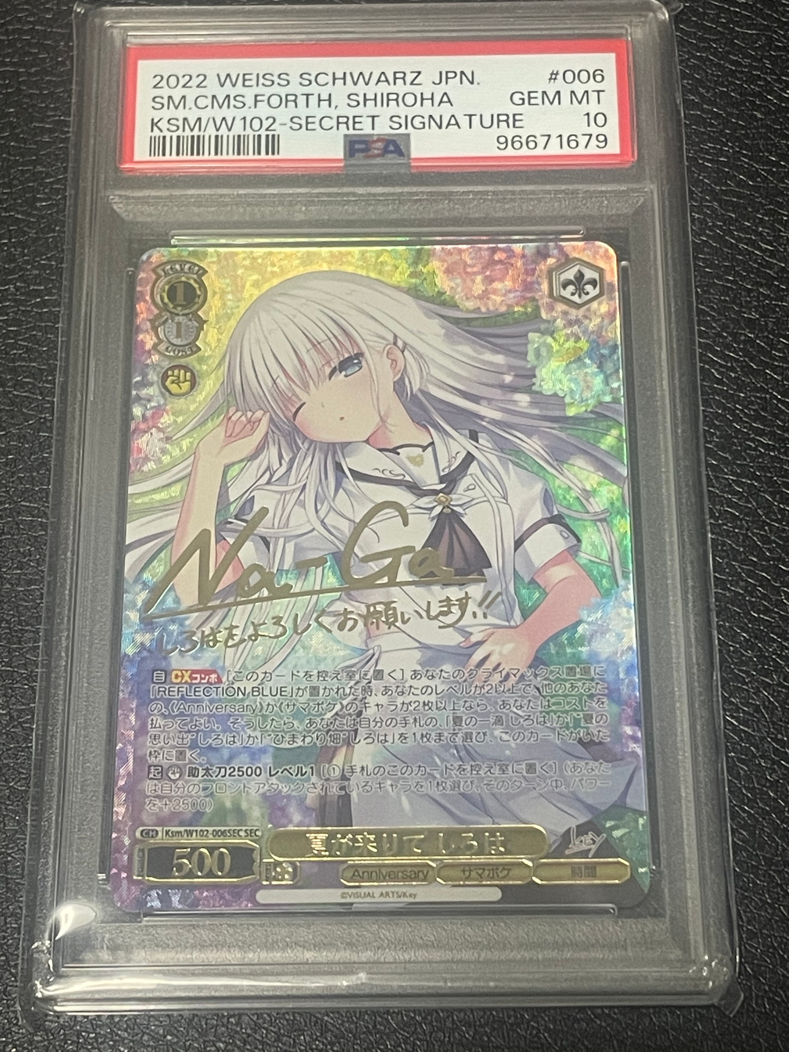 夏が来りて しろは SEC [Ksm/W102-006SEC](ブースターパック「Key all-star」)