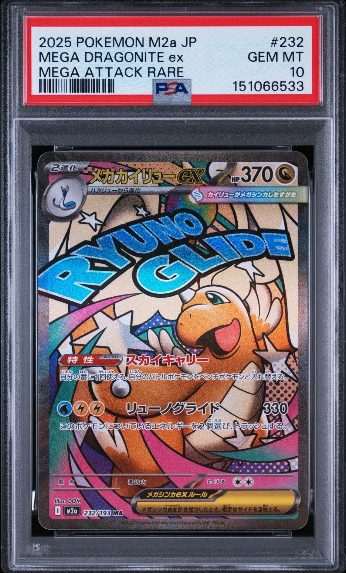 PSA10】メガカイリューex MA :中国語箔押しエラー [M2a 232/193](ハイ