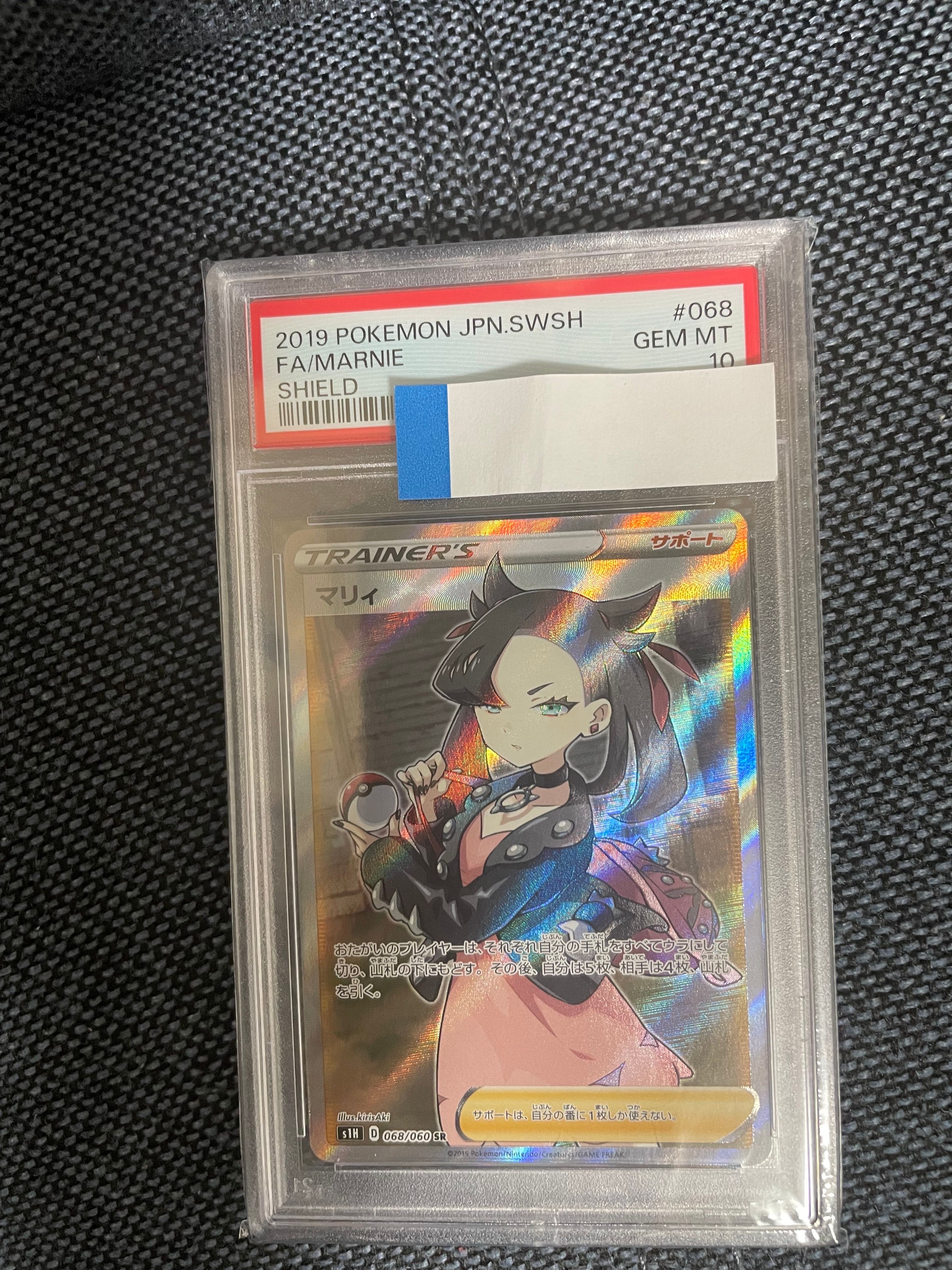 マリィ SR[S1H 068/060](拡張パック「シールド」)