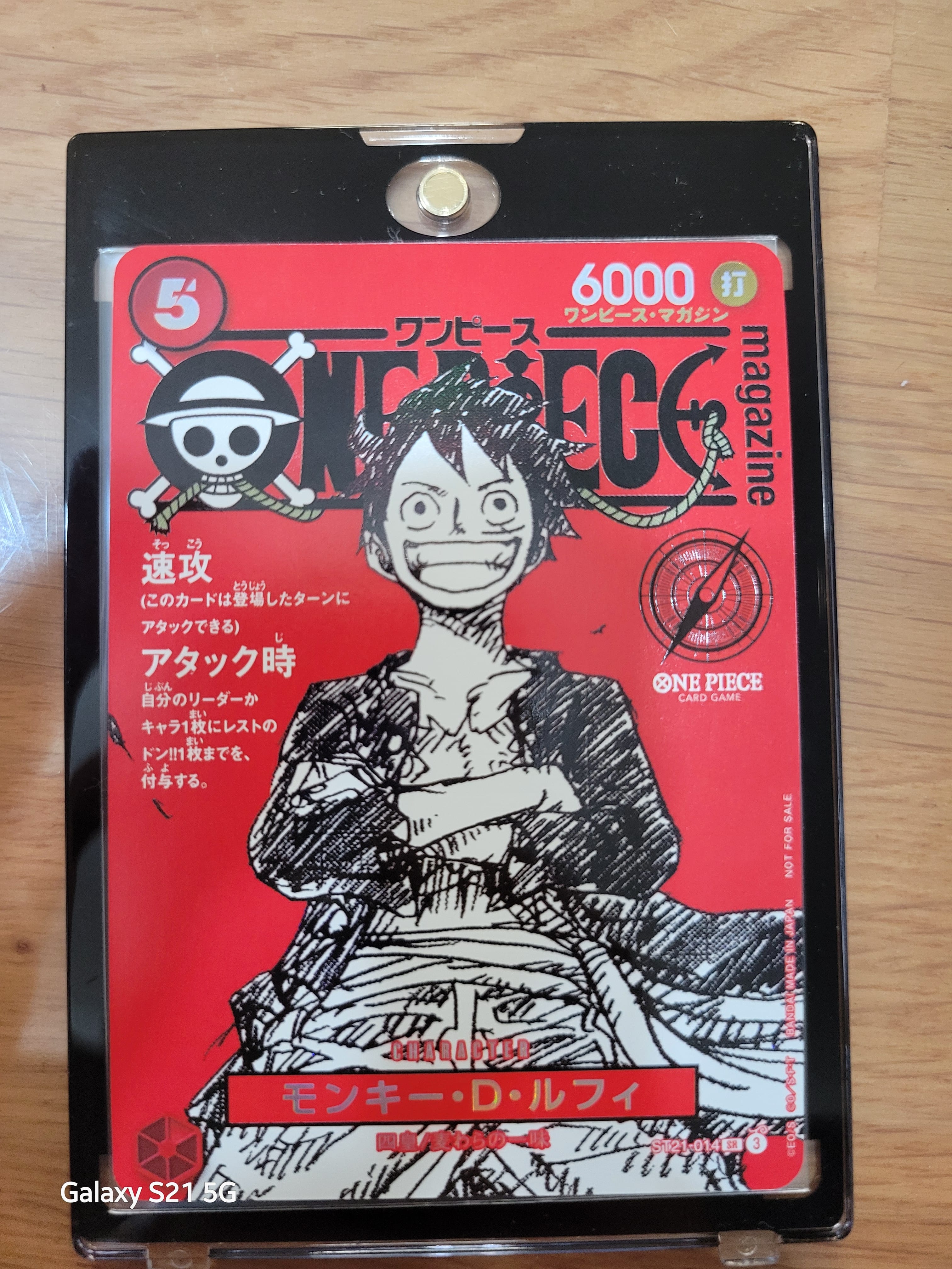 モンキー・D・ルフィ SR [ST21-014](プロモーションカード「ワンピースマガジン 特集 週刊少年ジャンプとワンピース 020」)