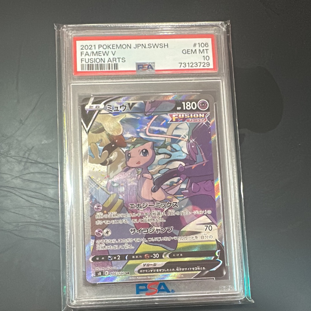 ミュウV SR: SA[S8 106/100](拡張パック「フュージョンアーツ」)