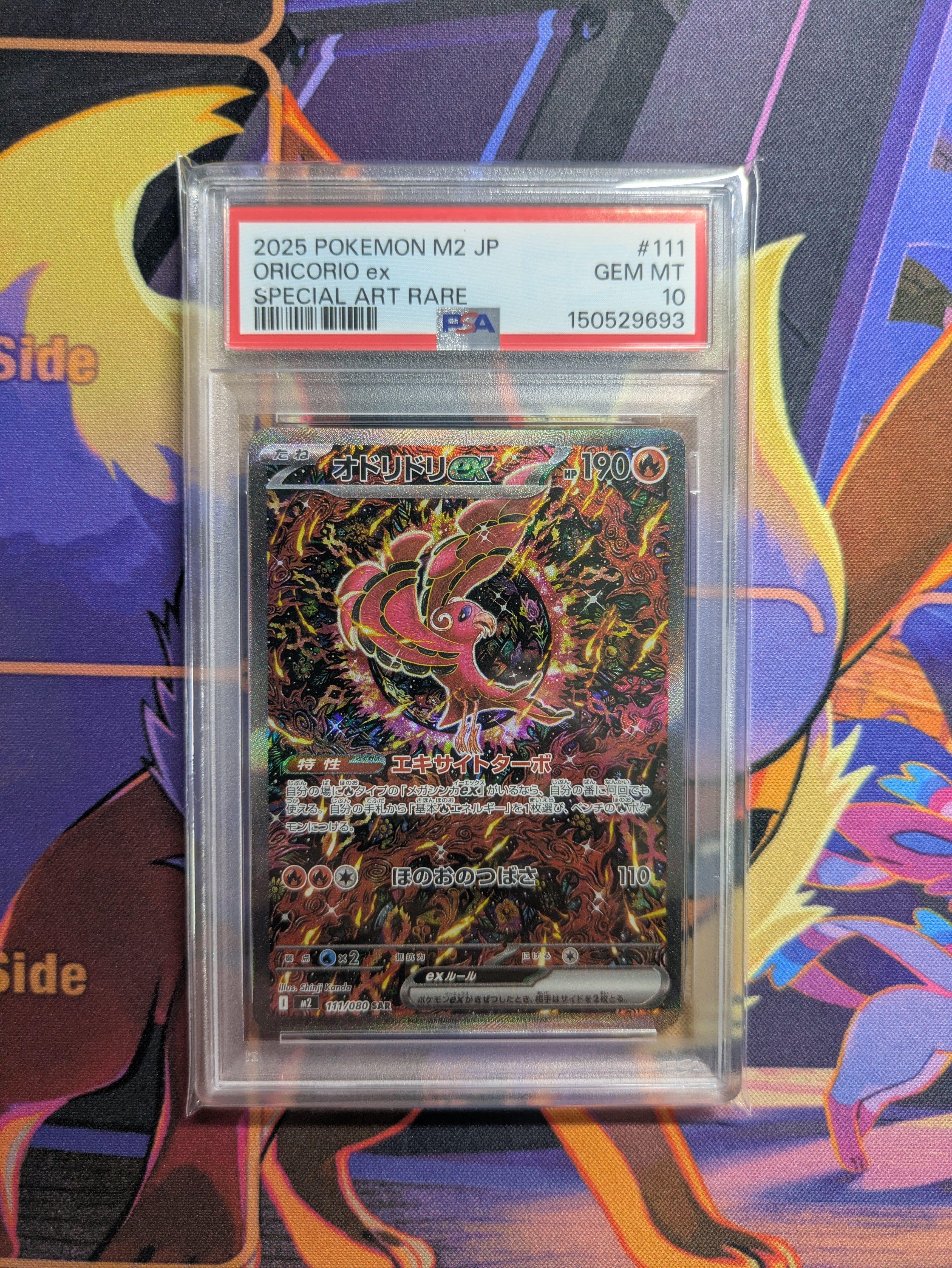 PSA10 オドリドリex SAR M2 111/080 インフェルノX PK-M2-111 オドリドリex SAR | ポケモンカード,Mシリーズ,拡張パック