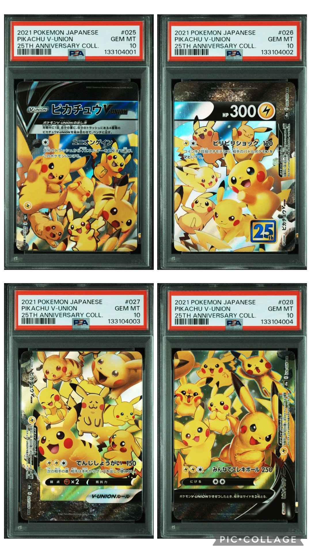 ピカチュウV-UNION RRR[s8a 025-028/028](拡張パック「25th アニバーサリーコレクション」)