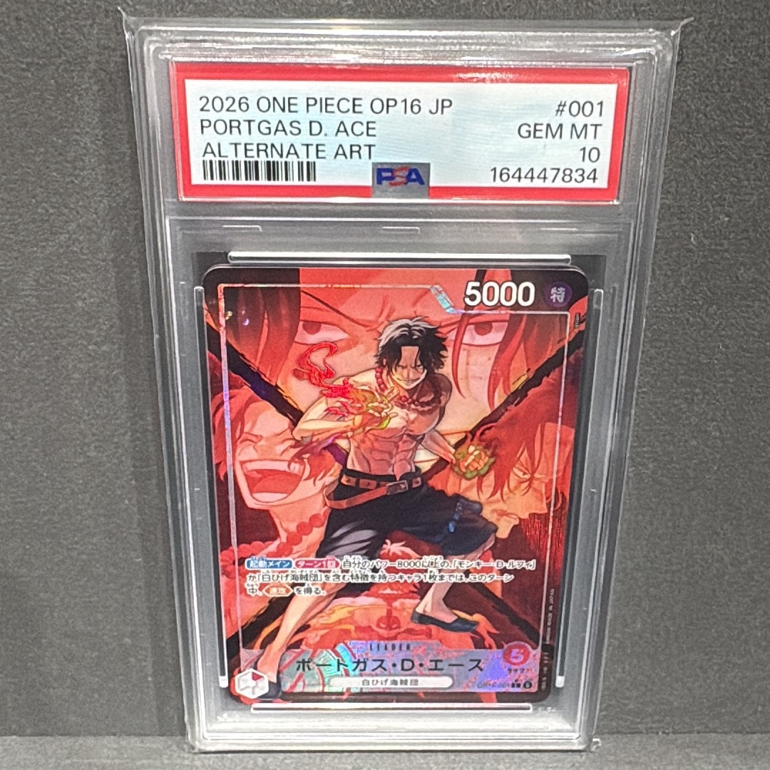 PSA10】ポートガス・D・エース L-P [OP16-001](ブースターパック「決戦