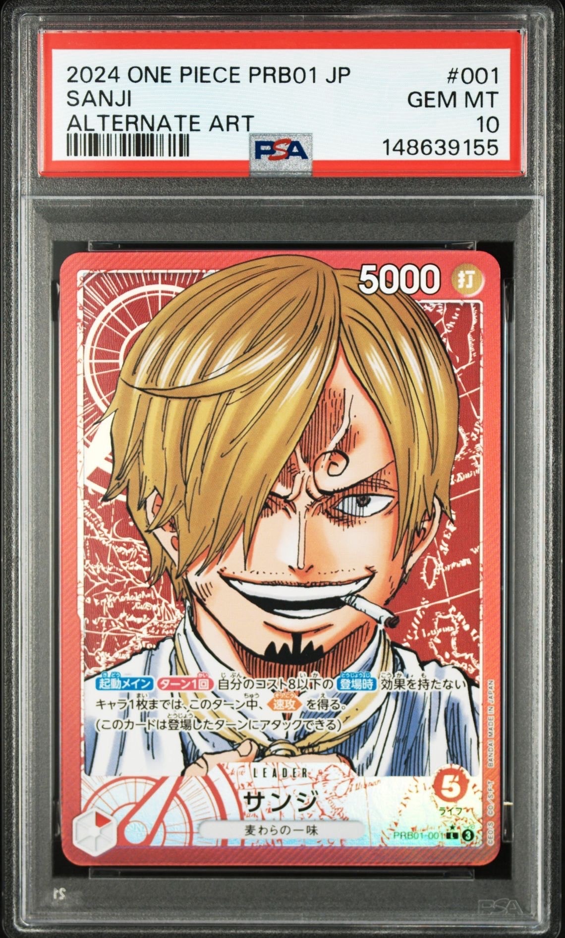 サンジ L-P [PRB01-001](プレミアムブースター「ONE PIECE CARD THE BEST」)