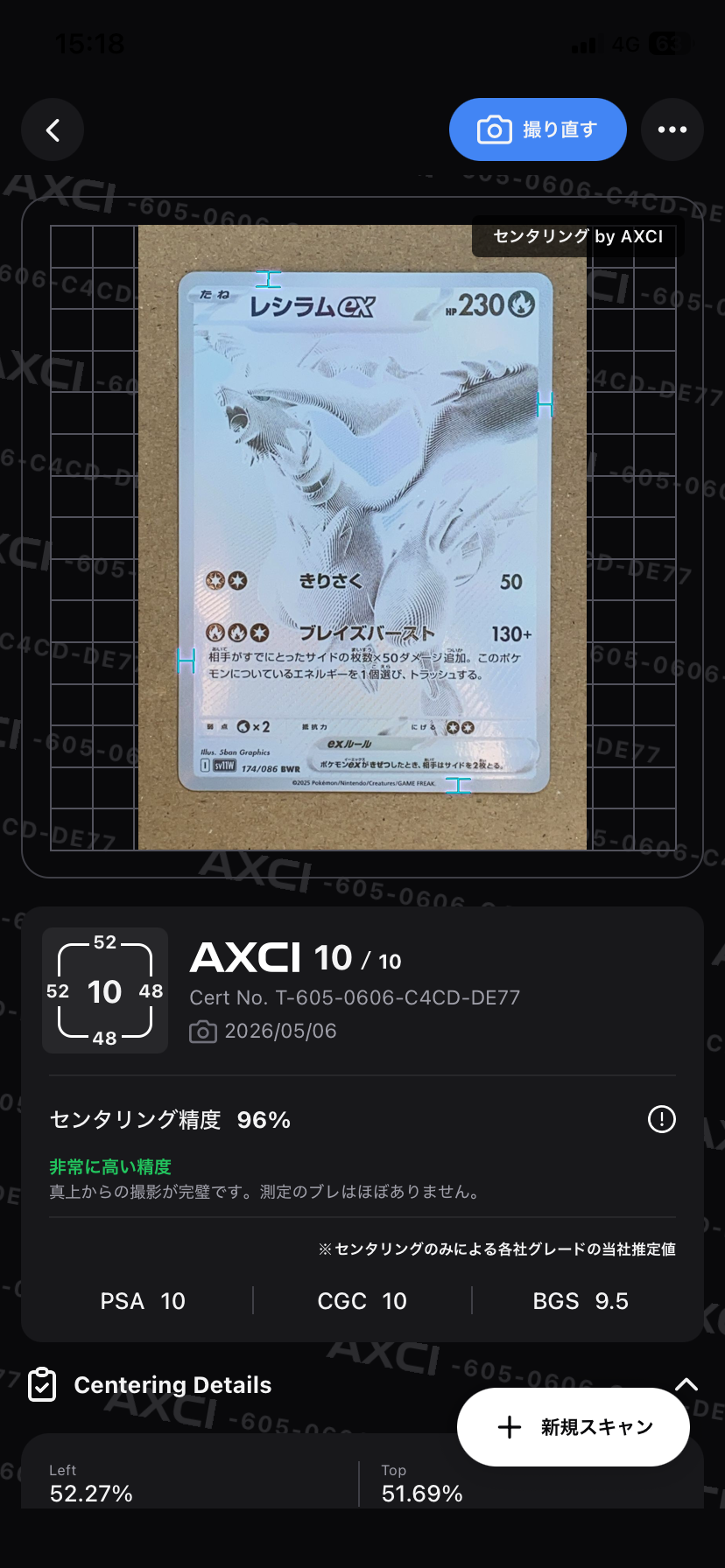 レシラムGX SSR SM8b GXウルトラシャイニー ARS10 鑑定書付き レシラムGX SSR SM8b GXウルトラシャイニー 211/150 - メルカリ