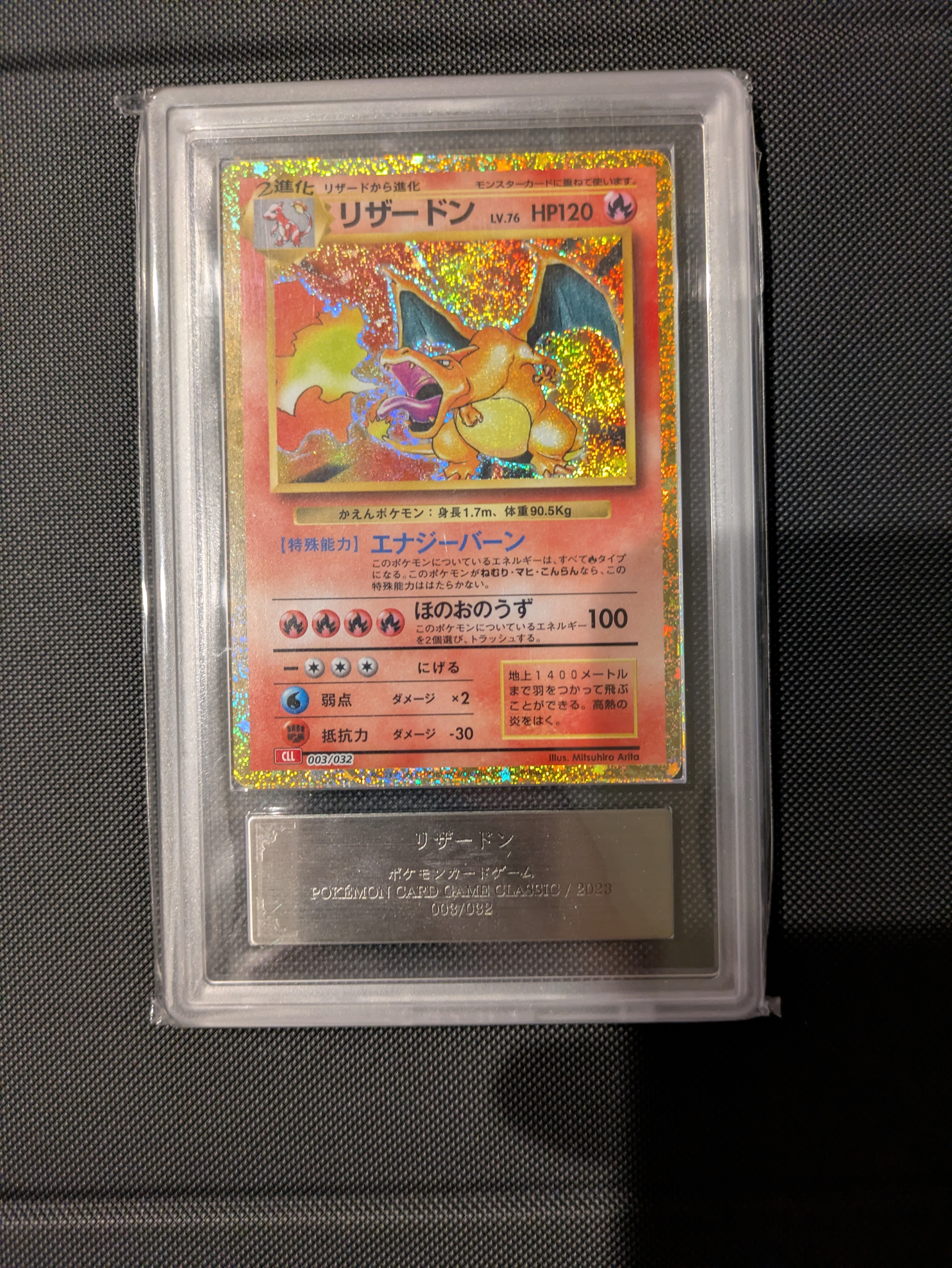 リザードン [CLL 003/032](ポケモンカードゲーム Classic)