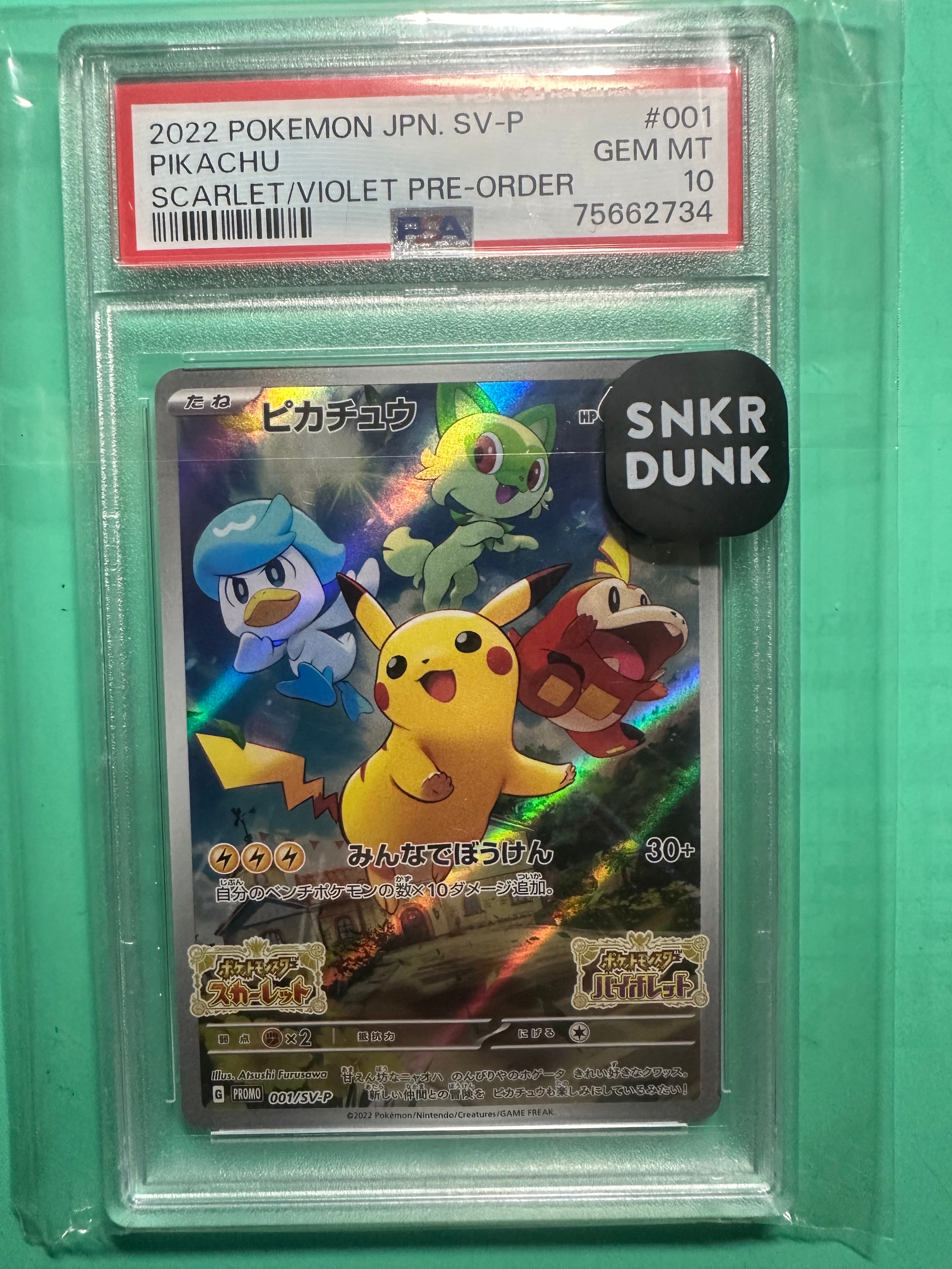PSA9】ヒロシマのピカチュウ P [SV-P 261](スペシャルBOX「ポケモン