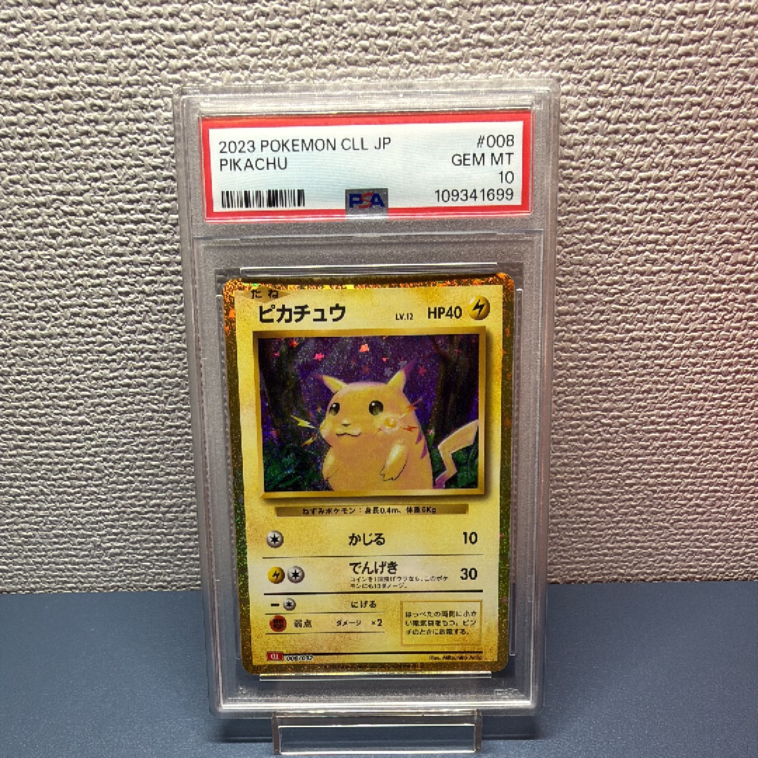 ピカチュウ [CLL 008/032](ポケモンカードゲーム Classic)の新品/中古