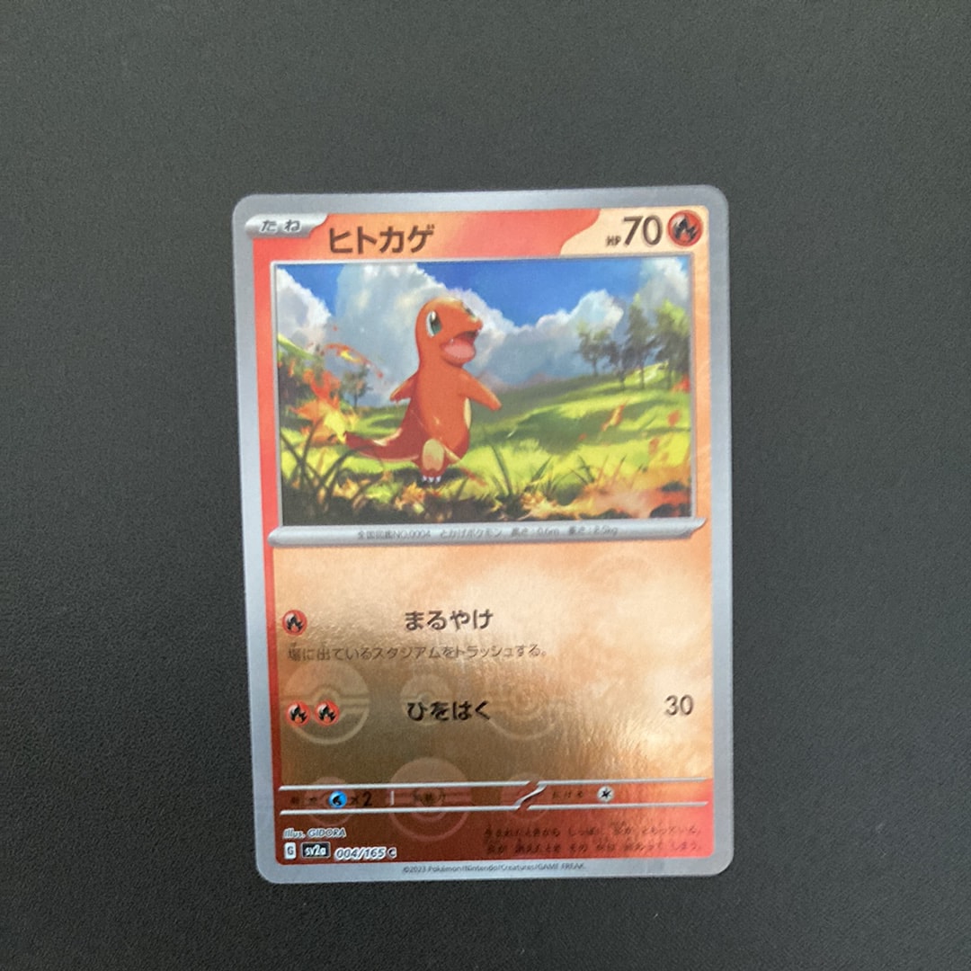 ヒトカゲ C: モンスターボールミラー[SV2a 004/165](強化拡張パック「ポケモンカード151」)