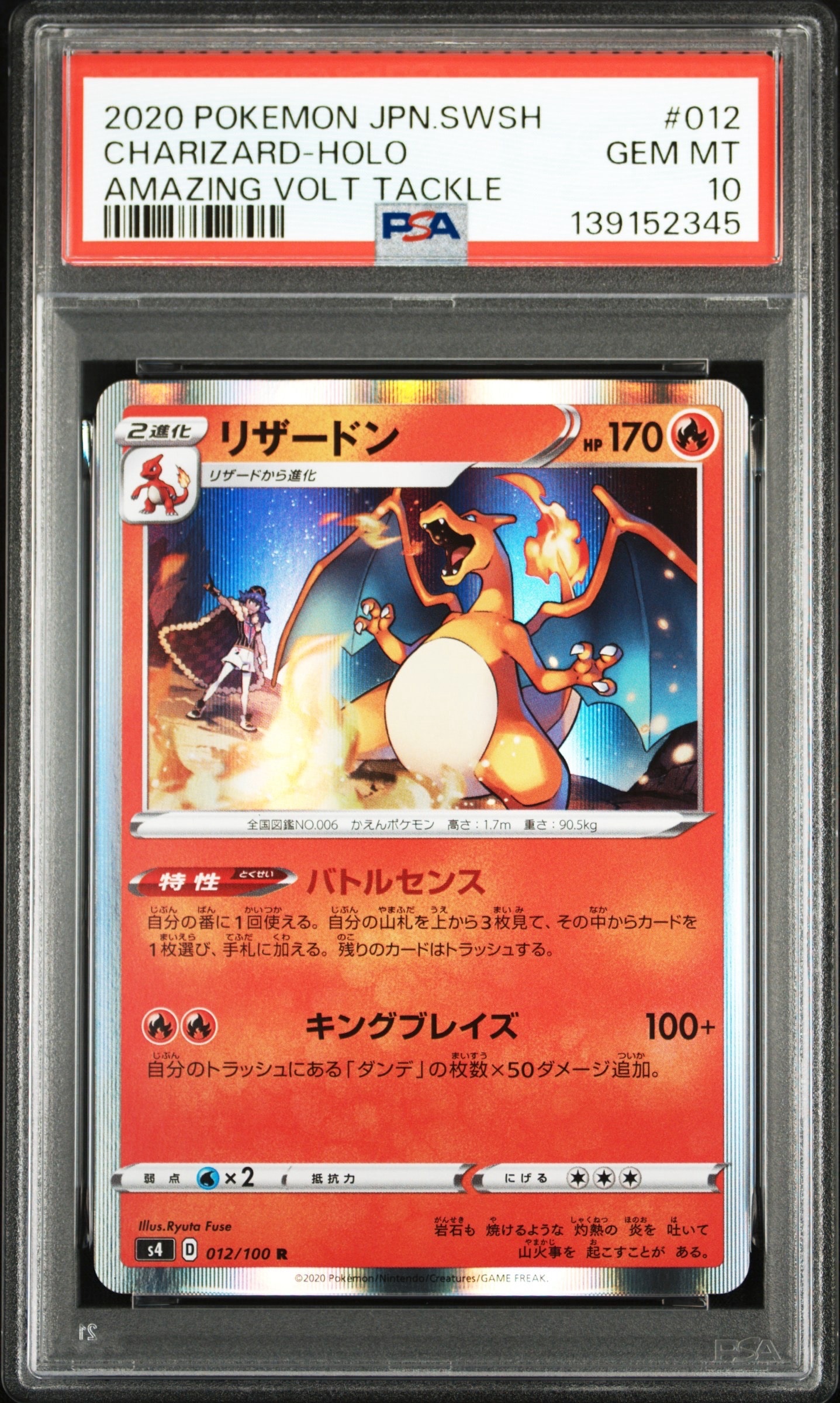 Charizard R[s4 012/100](Expansion Pack "Vortekers of Obstacle")