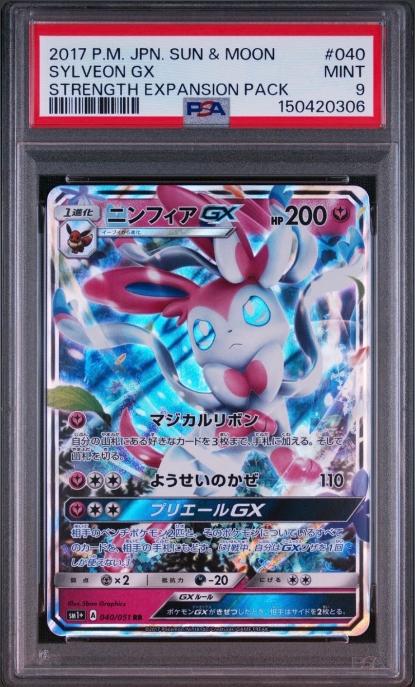 ニンフィアGX RR [SM1+ 040/051](強化拡張パック「サン&ムーン」)
