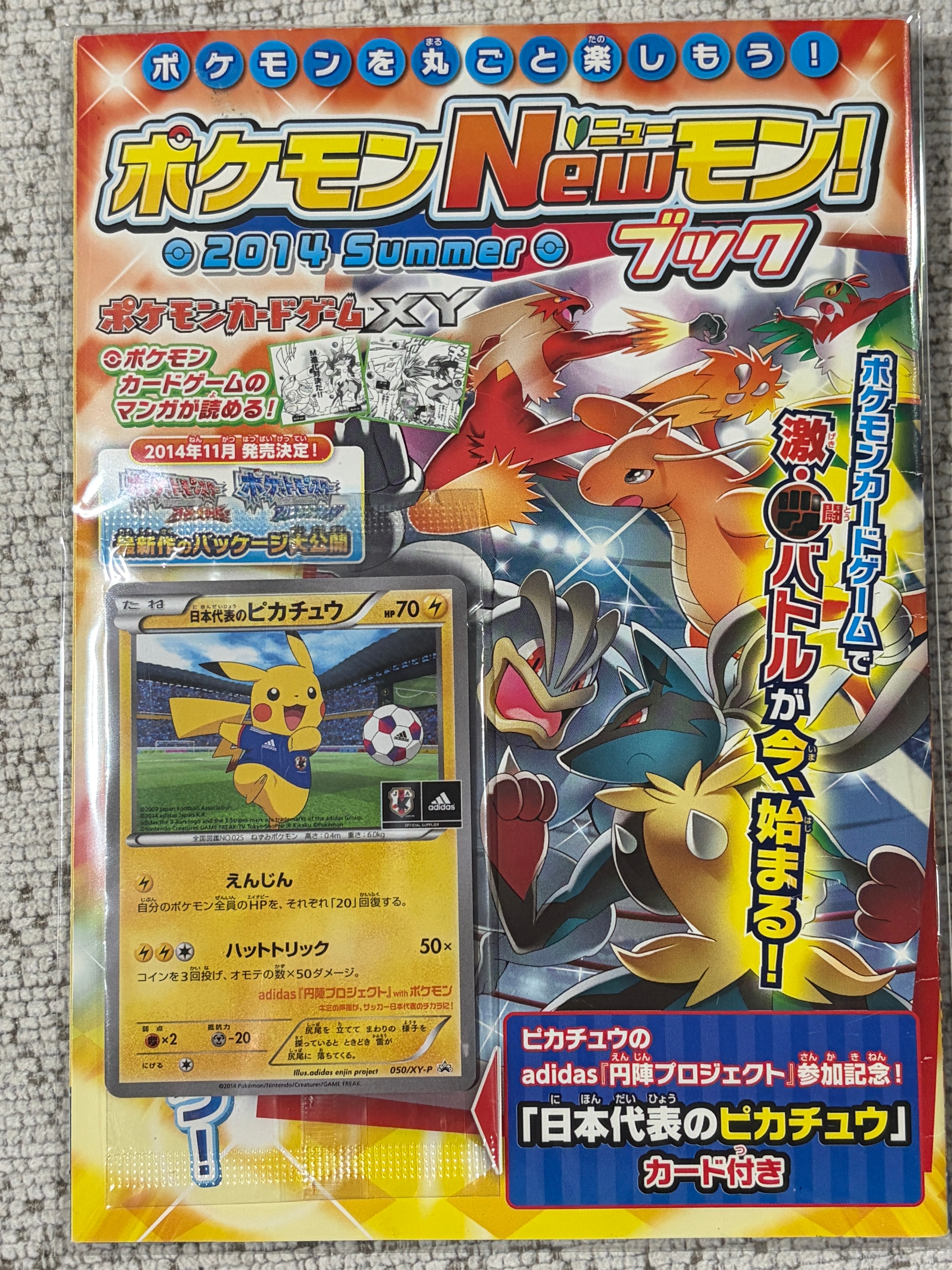 ピカチュウ [MMB 011/049](メガマスターデッキビルドBOX「スピード