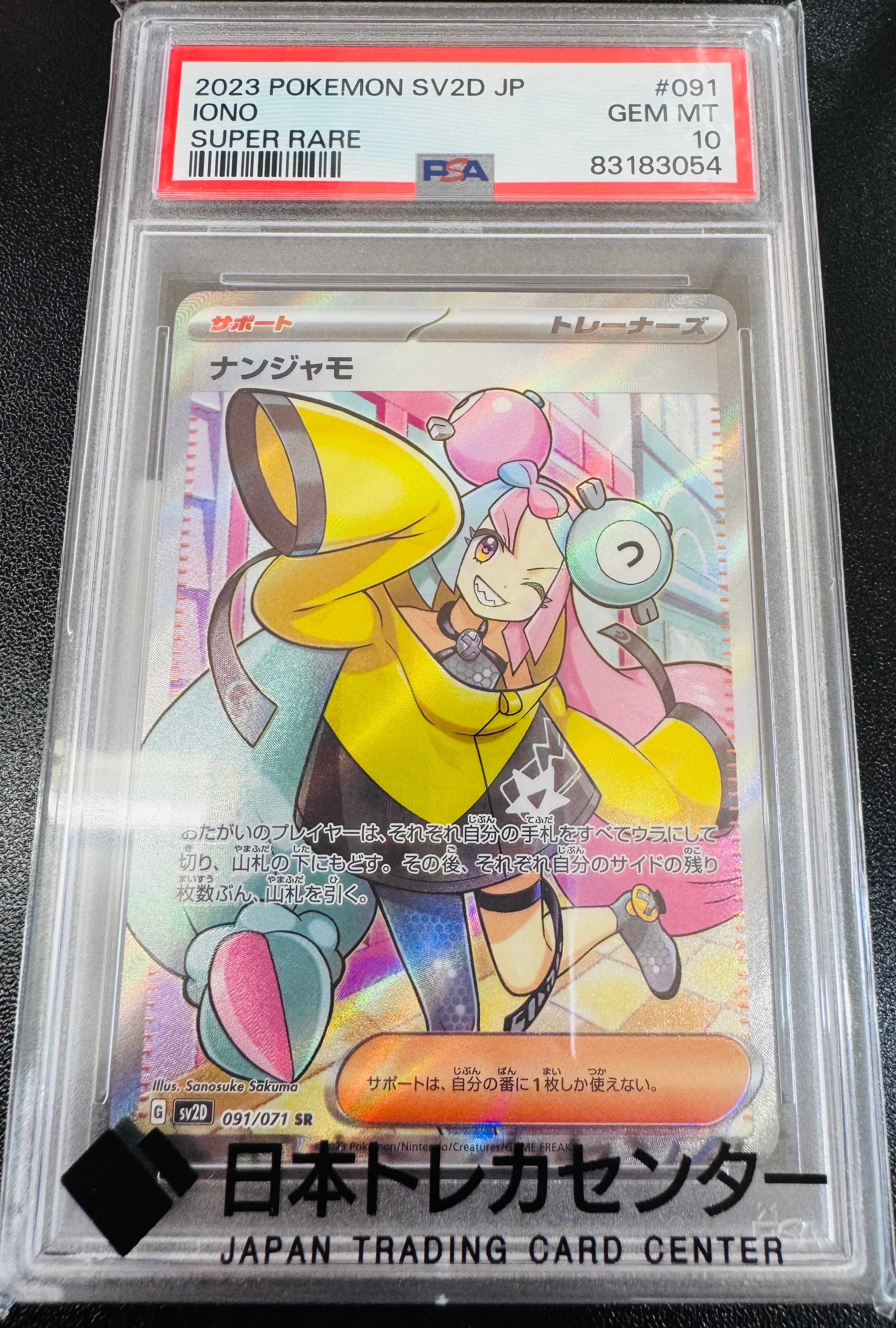 【中古品】ナンジャモ SR SV2D091/071 拡張パック クレイバースト Amazon.co.jp: ポケモンカードゲームSV sv2D 拡張パック クレイ