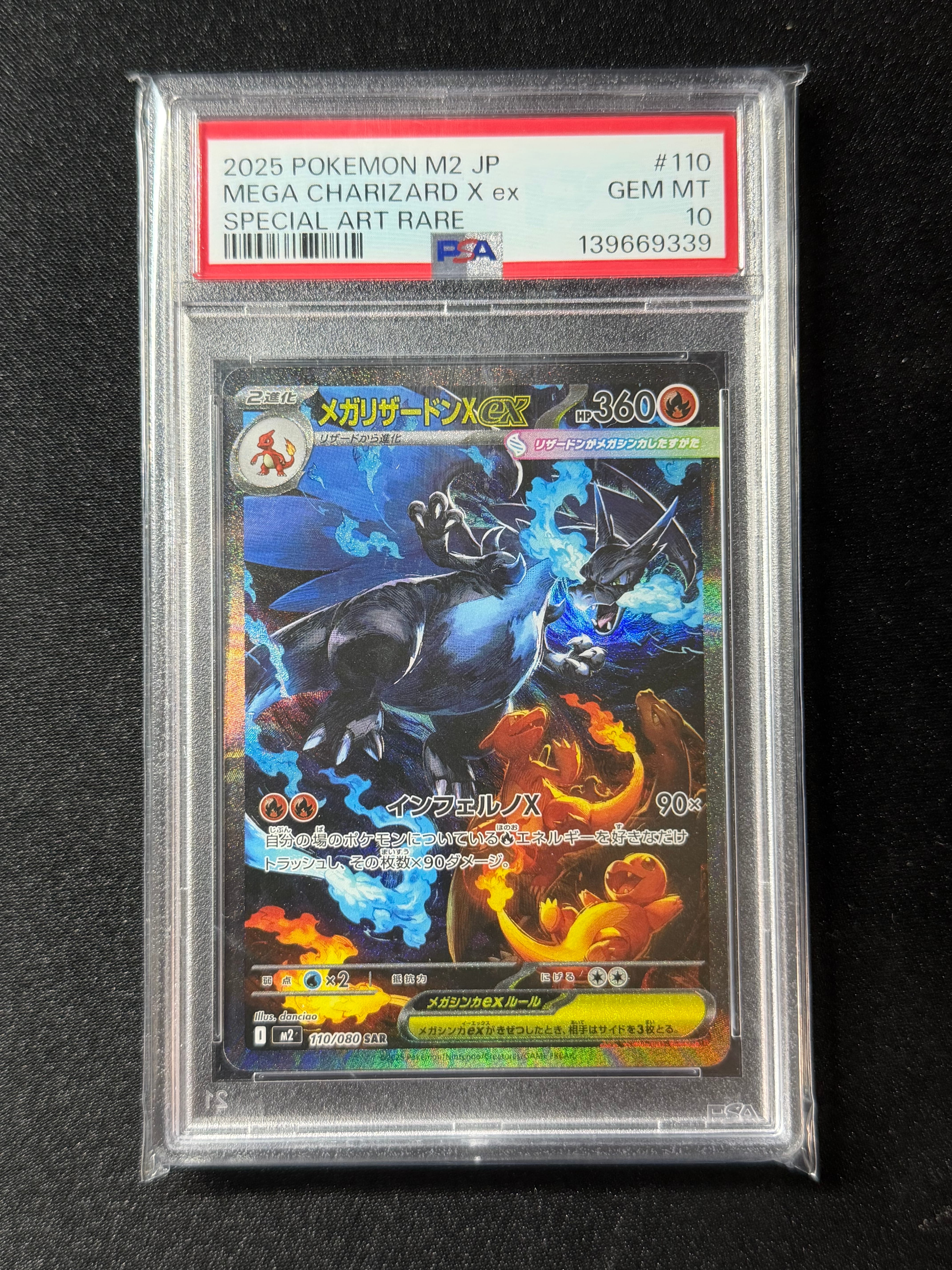 PSA10】メガリザードンXex SAR [M2 110/080](拡張パック「インフェルノ