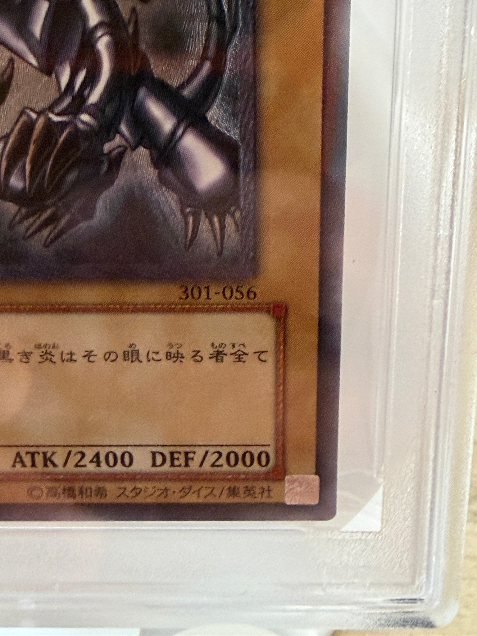 PSA10】真紅眼の黒竜 UL [301-056](新たなる支配者) 1枚のシングル