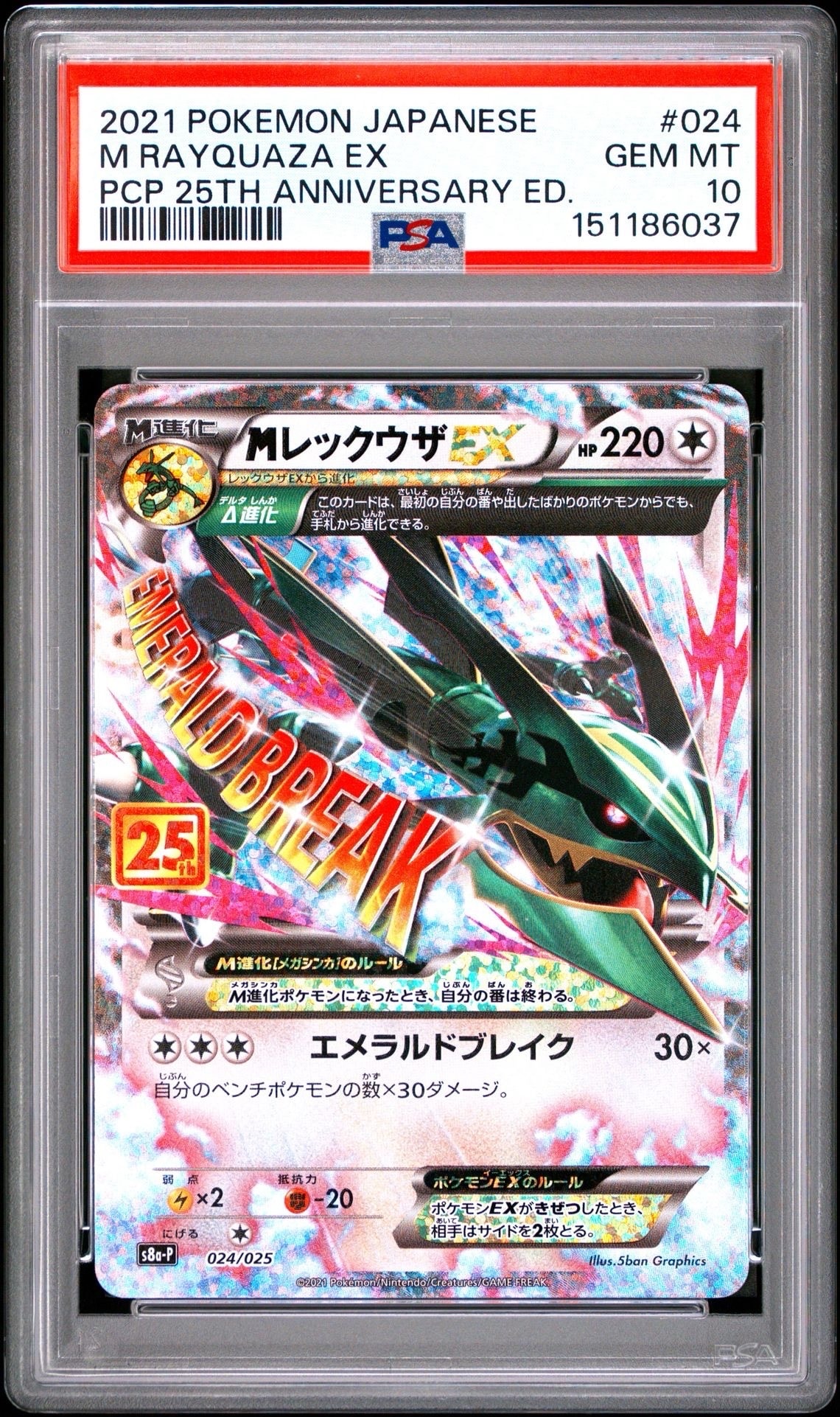トウコ SAR [SV11W 173/086](拡張パック「ホワイトフレア」)の新品
