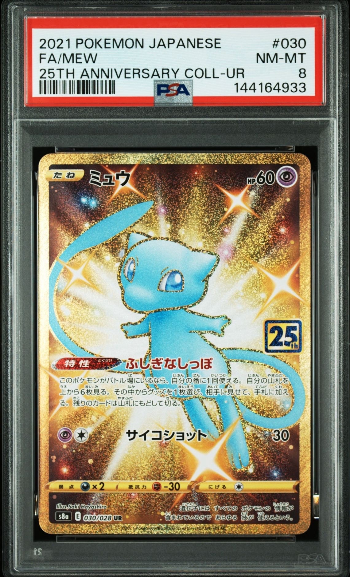 コイキング [CLK 006/032](ポケモンカードゲーム Classic)の新品/中古
