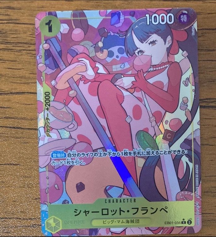 Charlotte Flampe R-P [EB01-056] (Extra Booster Memorial Collection)