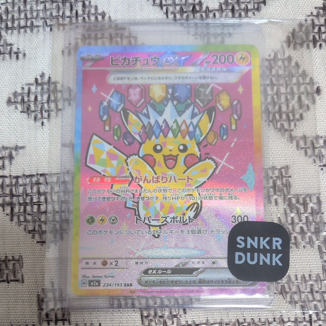プリン プロモ 047⁄DPt-P ポケモンチャレンジひろば 6653 ポケモン