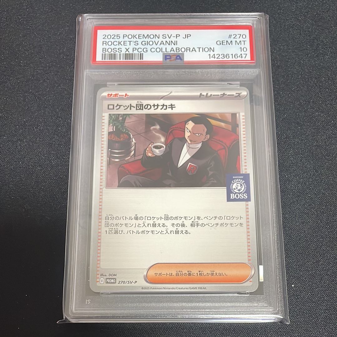 PSA10】ロケット団のサカキ P [SV-P 270](プロモーションカード