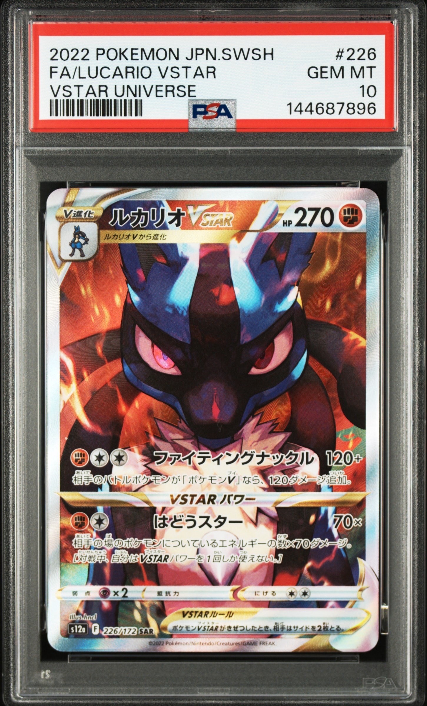 【PSA10】メガユキメノコex SAR 233/193 メガドリームex MEGAドリームex SAR】メガユキメノコex 233/193 - マナソース