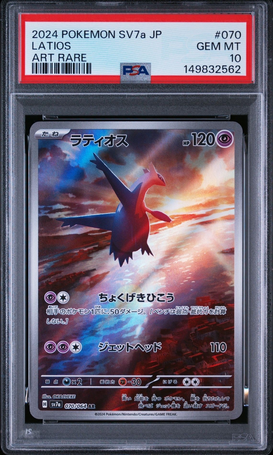 PSA10】ひかるホウオウ: プロモ[SM-P 083](プロモーションカード「SM-P