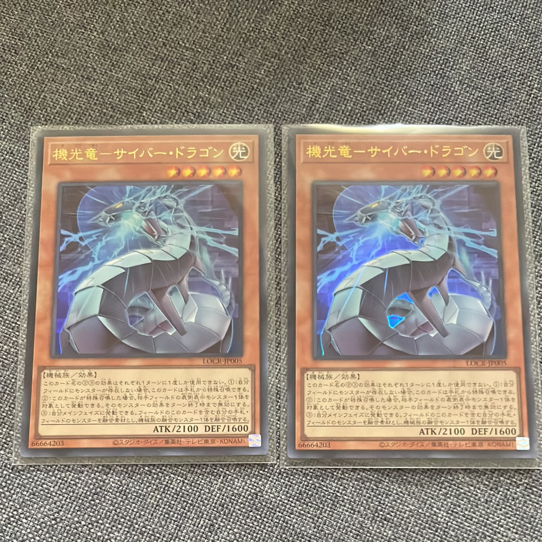 機光竜-サイバー・ドラゴン UR [LOCR-JP005](リミットオーバーコレクション ザ ライバルズ)