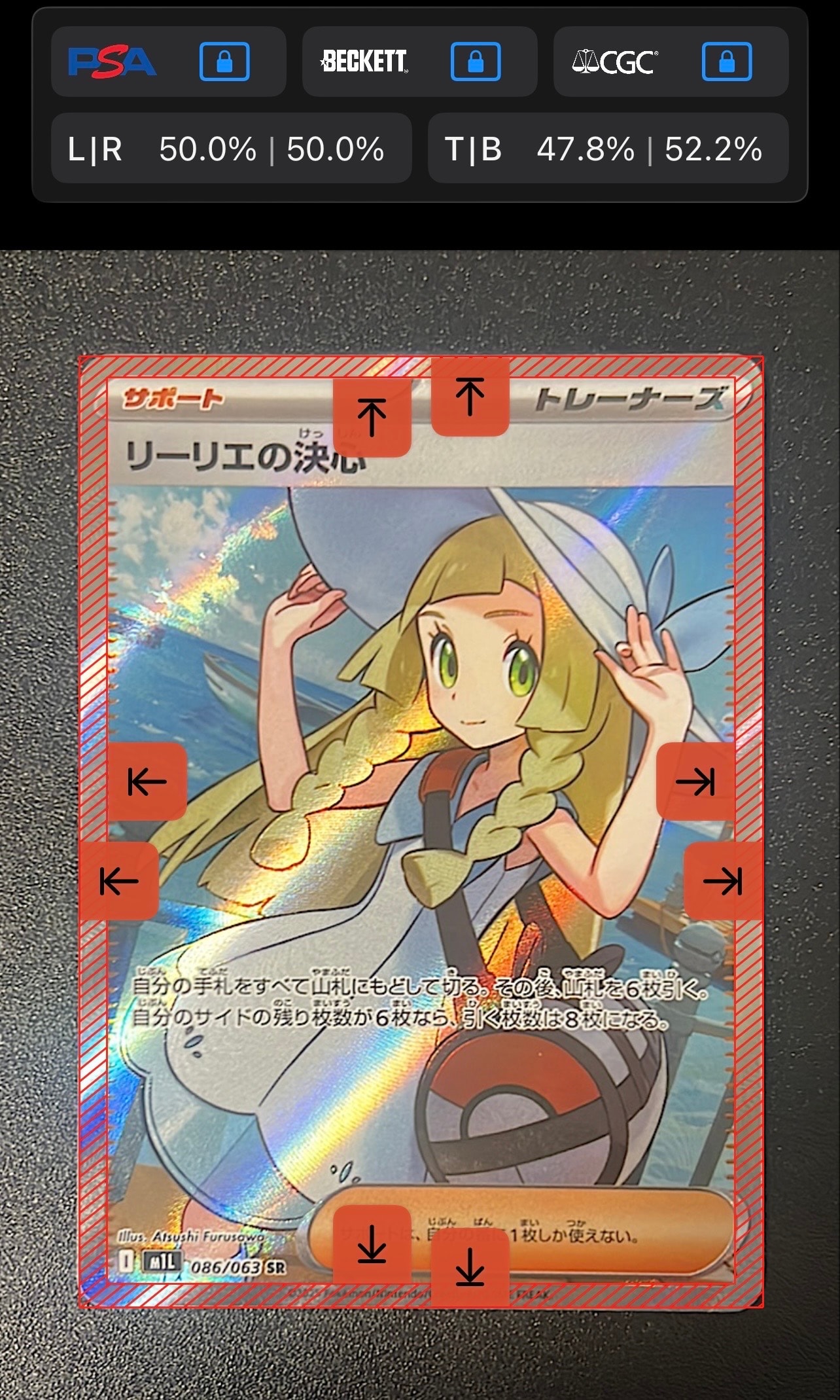 リーリエの決心 SR [M1L 086/063](拡張パック「メガブレイブ」)