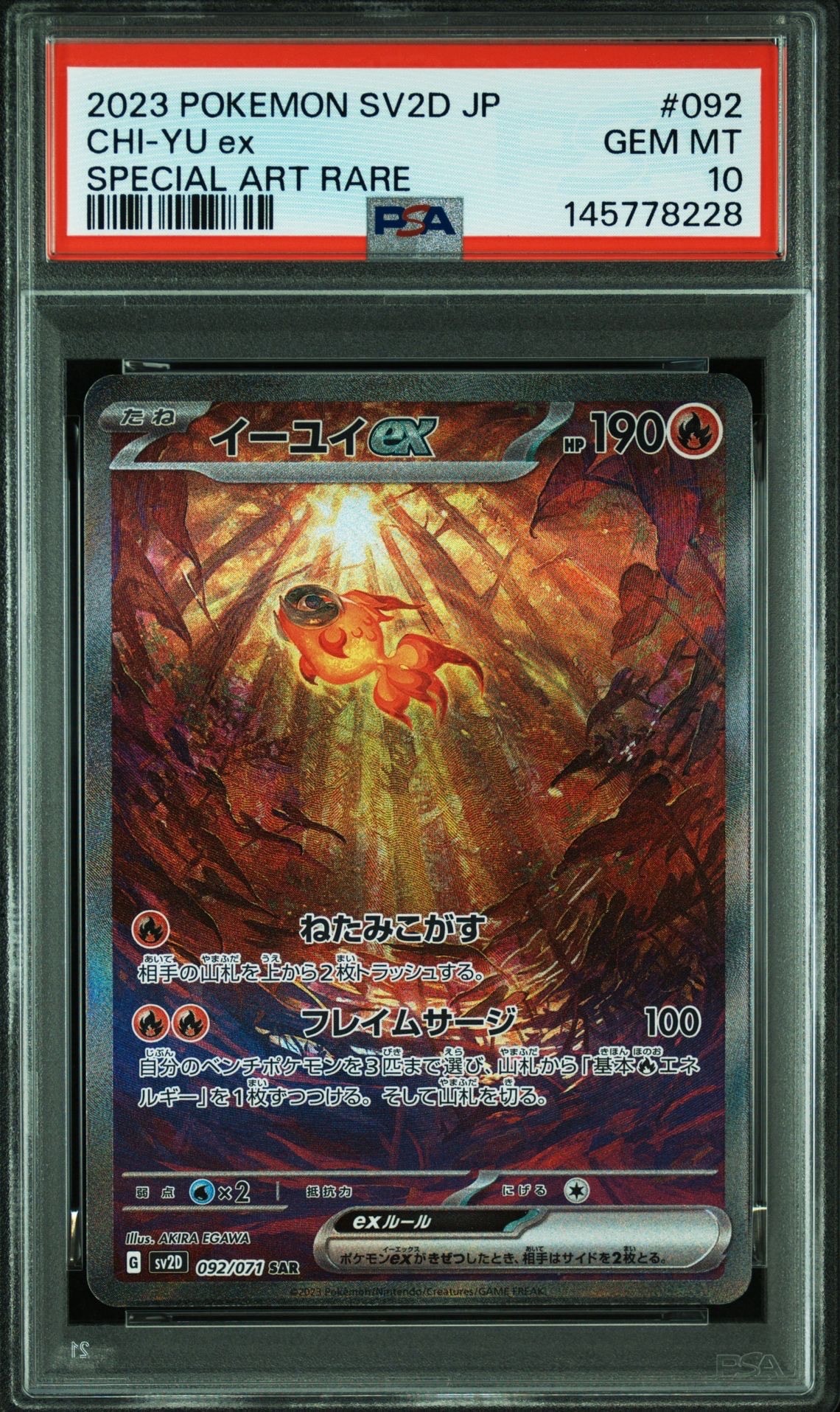 PSA10】イーユイex SAR[SV2D 092/071](拡張パック「クレイバースト