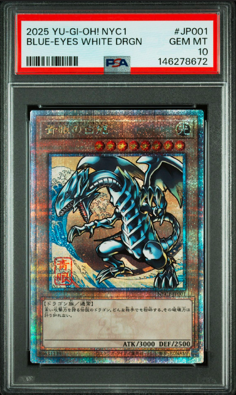 青眼の白龍 25th SE [NYC1-JP001](遊戯王カードゲーム25周年 浮世絵風 フレーム切手セット) シングルカード
